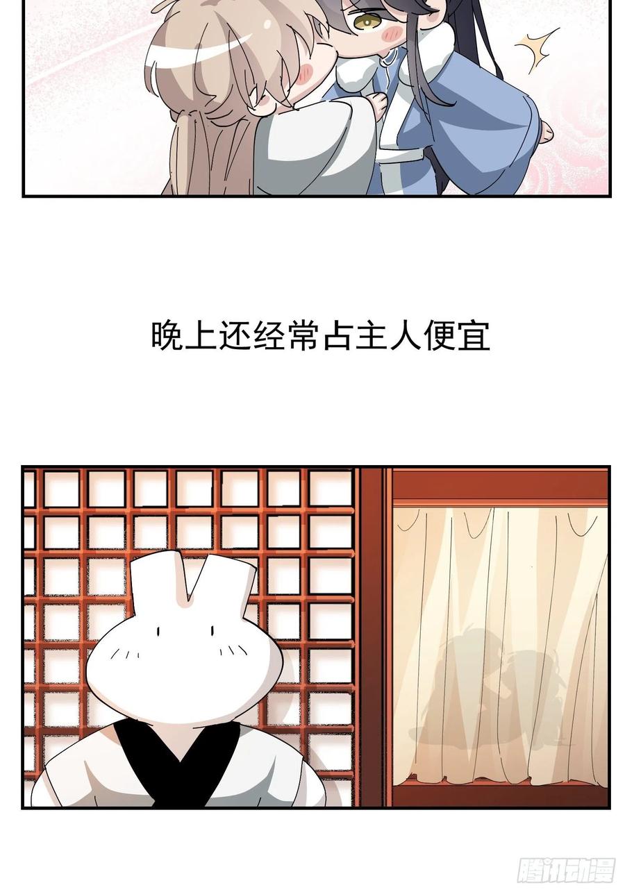 不努力就要当皇夫 105 狮子大开口 第65页