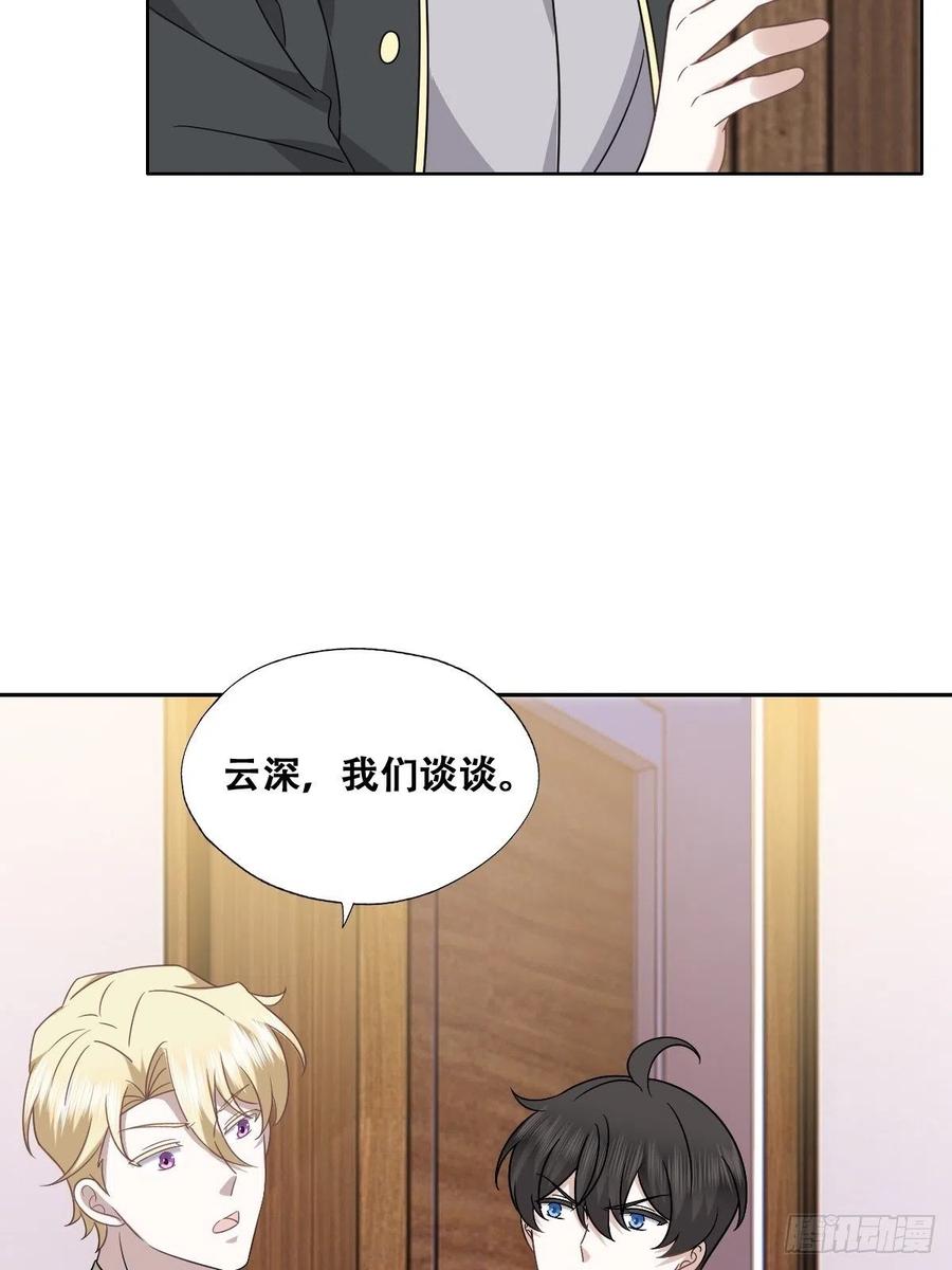 不努力就要当皇夫 105 狮子大开口 第39页