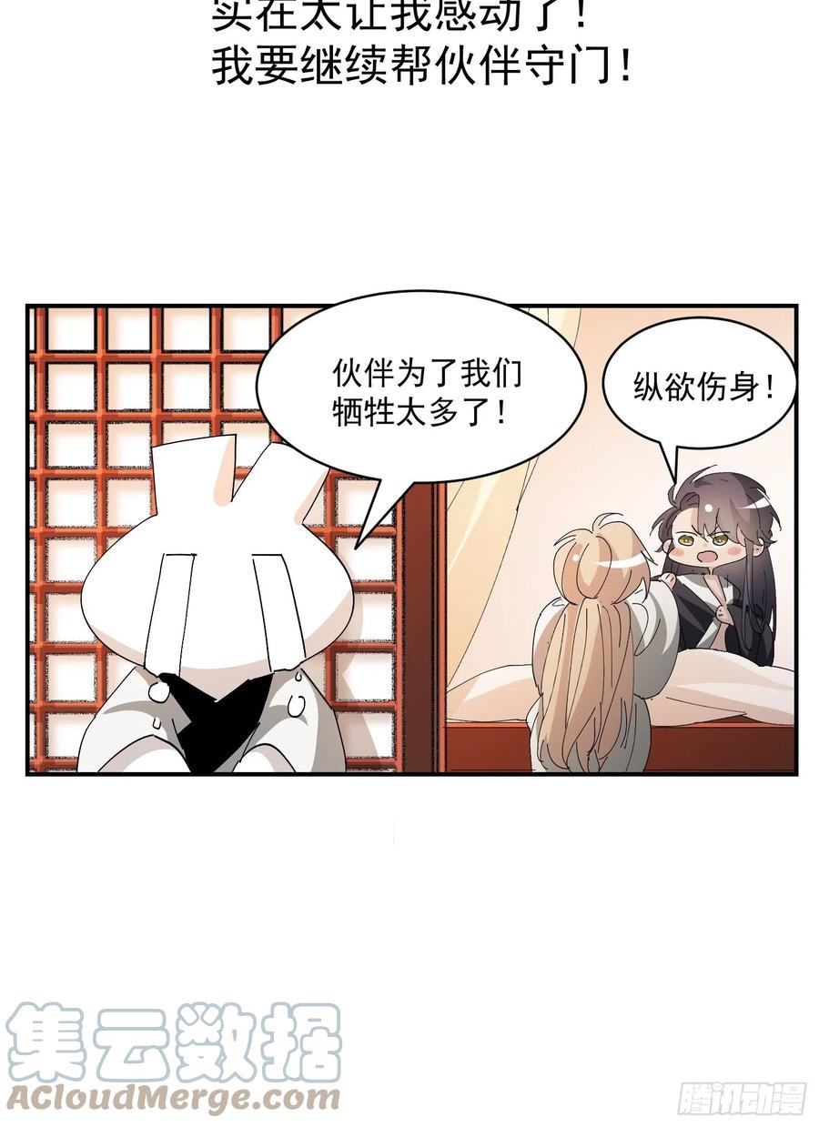 不努力就要当皇夫 105 狮子大开口 第67页