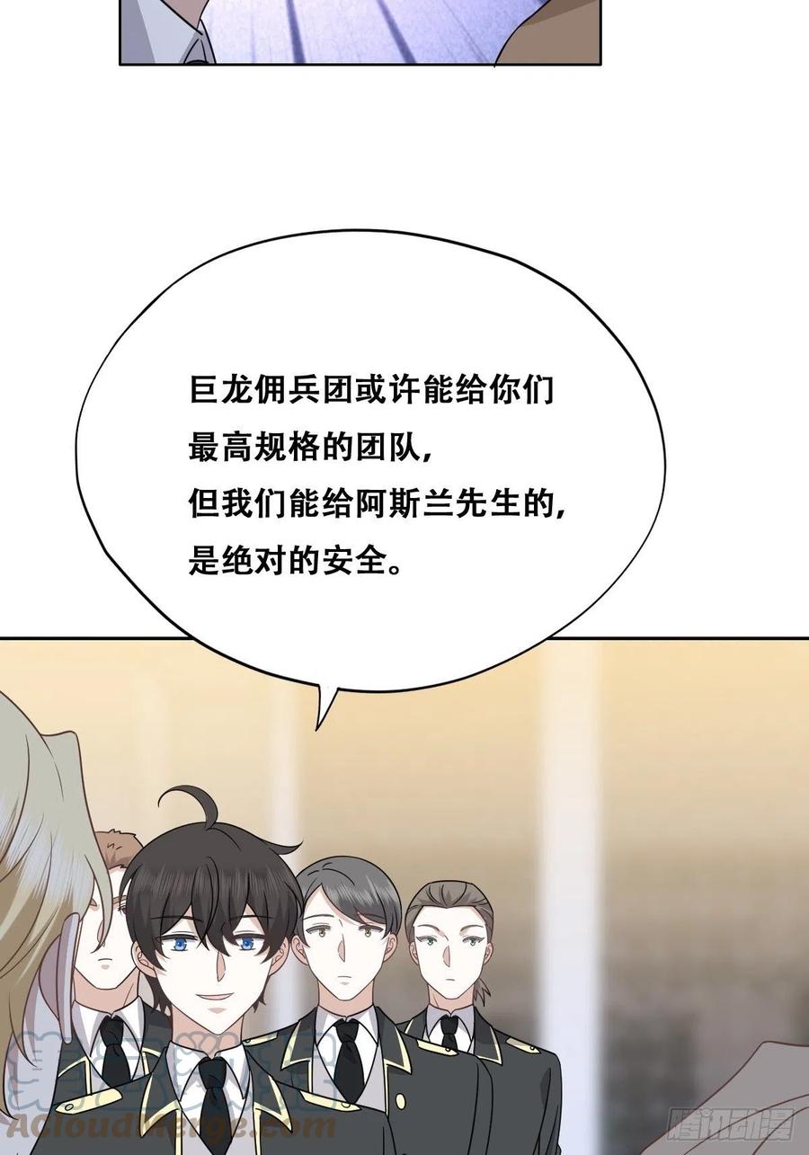 不努力就要当皇夫 105 狮子大开口 第28页