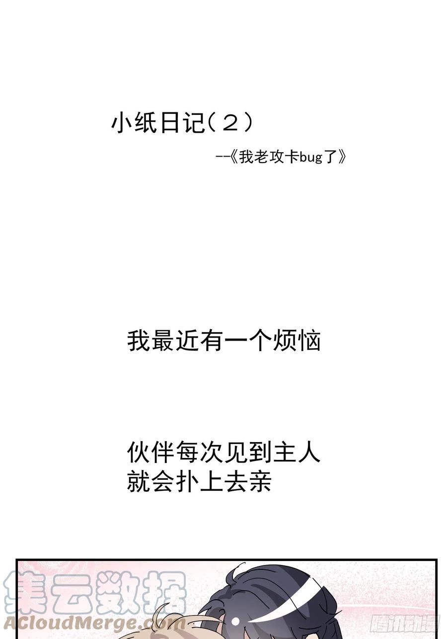 不努力就要当皇夫 105 狮子大开口 第64页