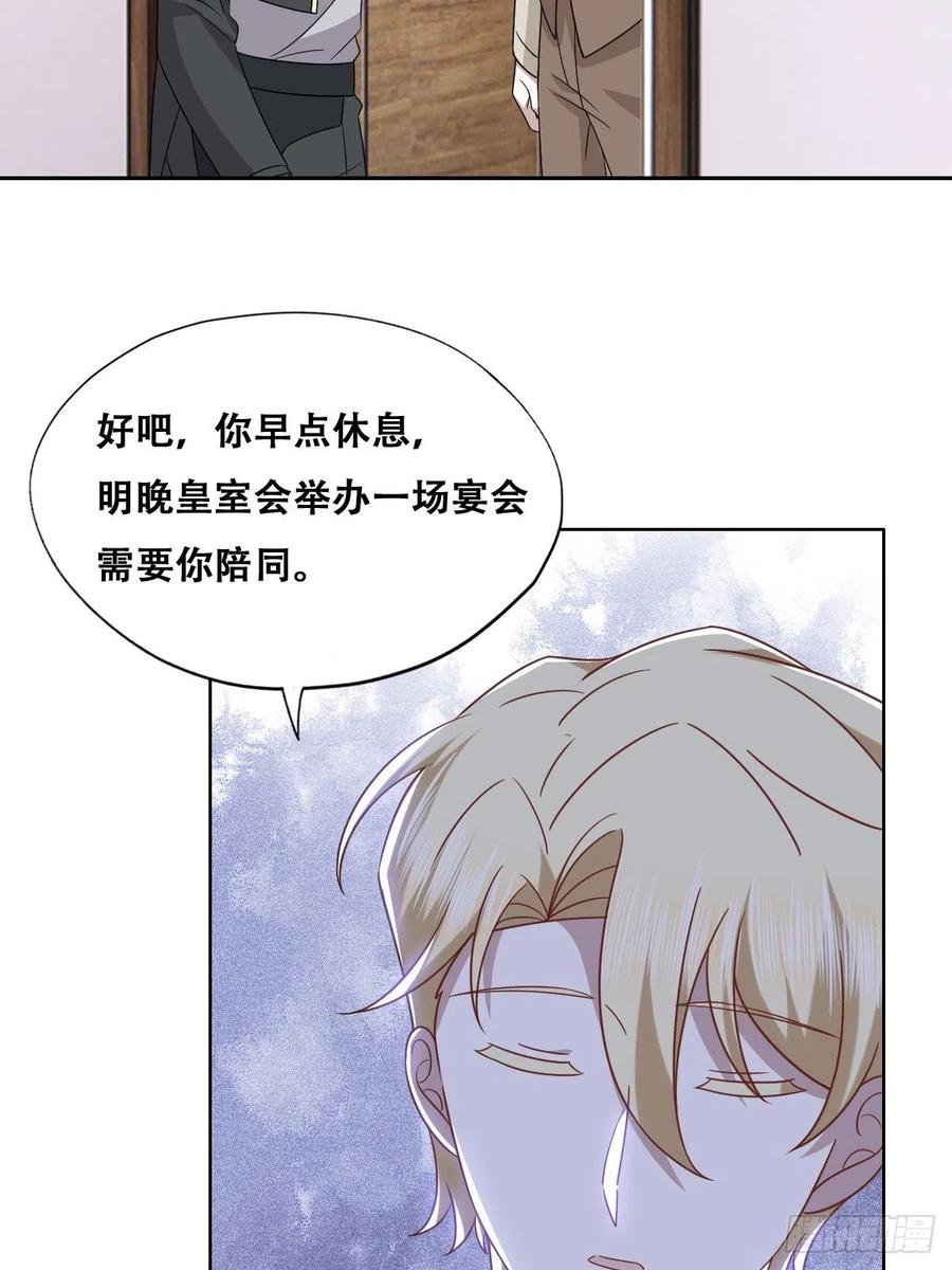 不努力就要当皇夫 105 狮子大开口 第47页