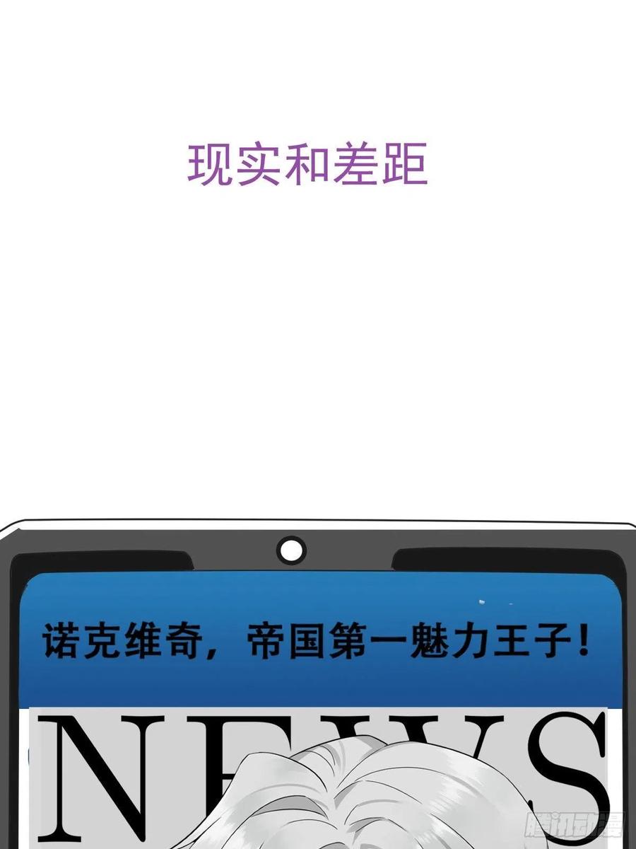 不努力就要当皇夫 105 狮子大开口 第53页