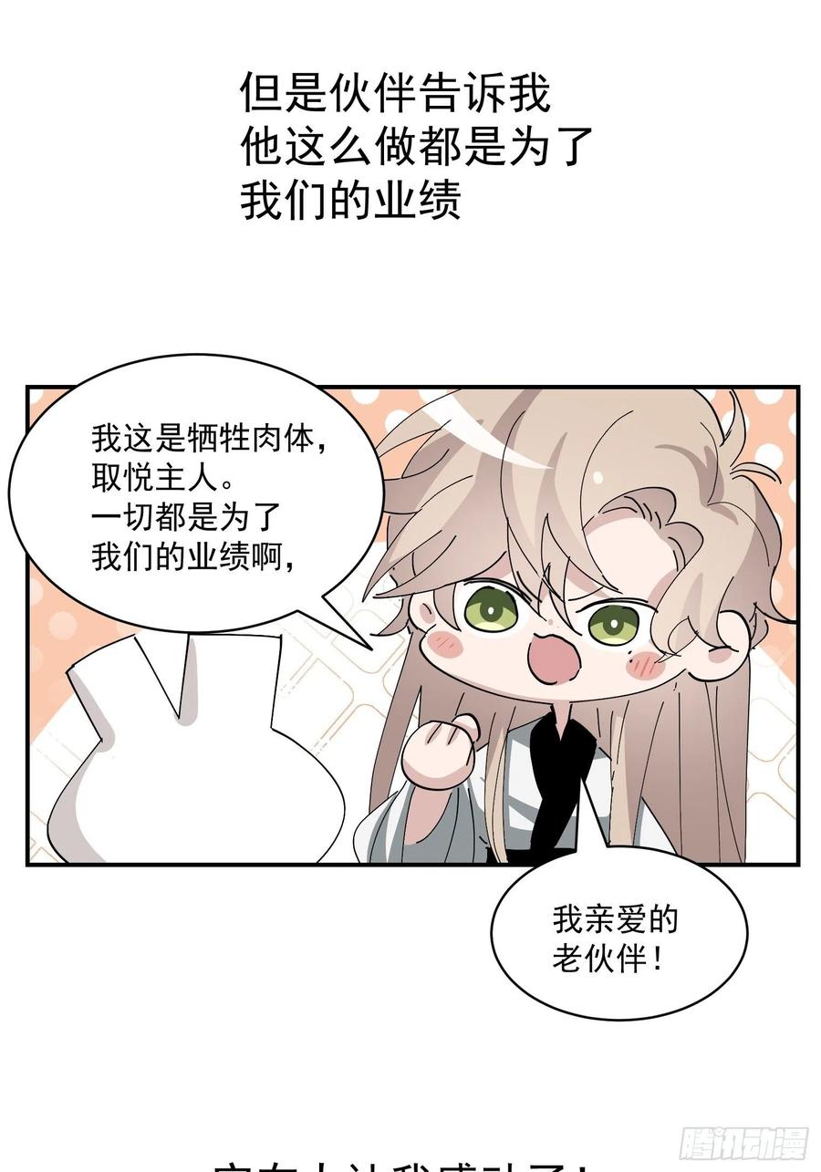 不努力就要当皇夫 105 狮子大开口 第66页