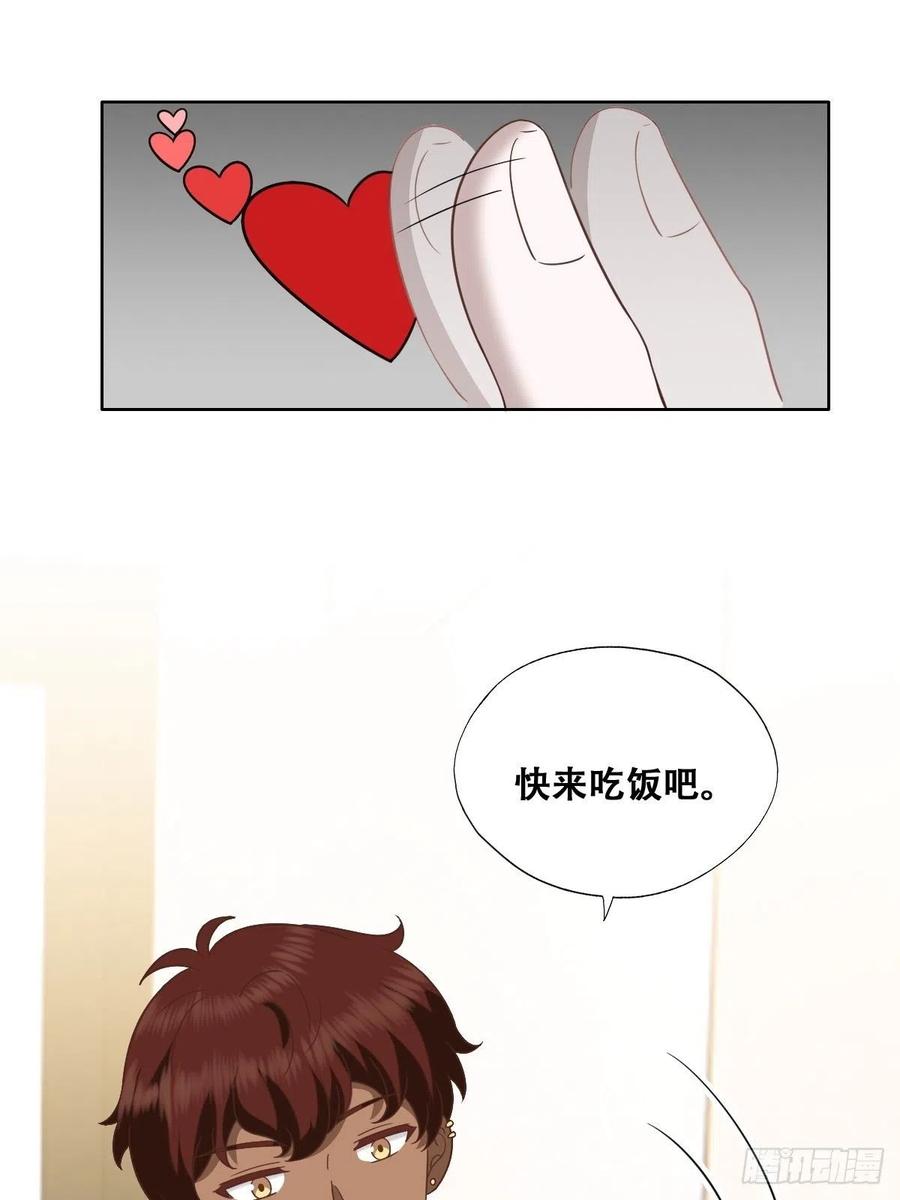 不努力就要当皇夫 105 狮子大开口 第60页