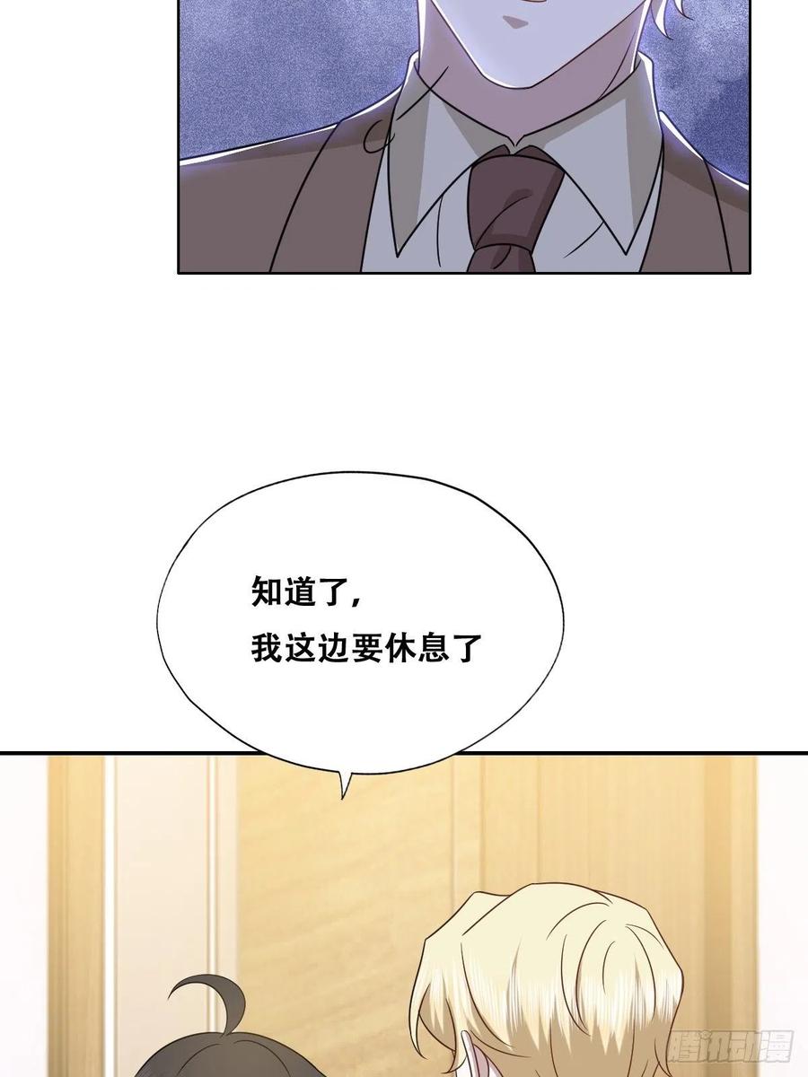 不努力就要当皇夫 105 狮子大开口 第48页