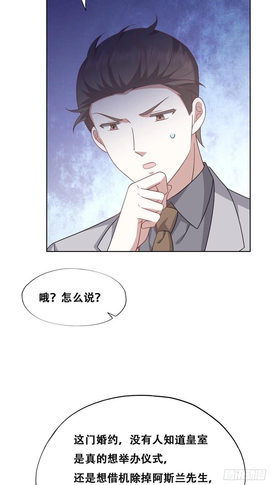 不努力就要当皇夫 105 狮子大开口 第9页