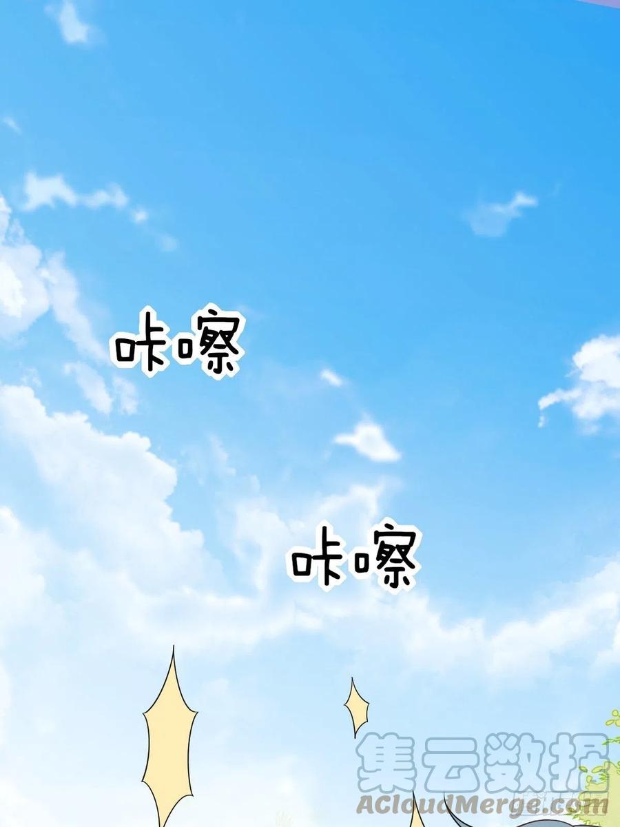 不努力就要当皇夫 106 订婚晚宴闹剧 第4页