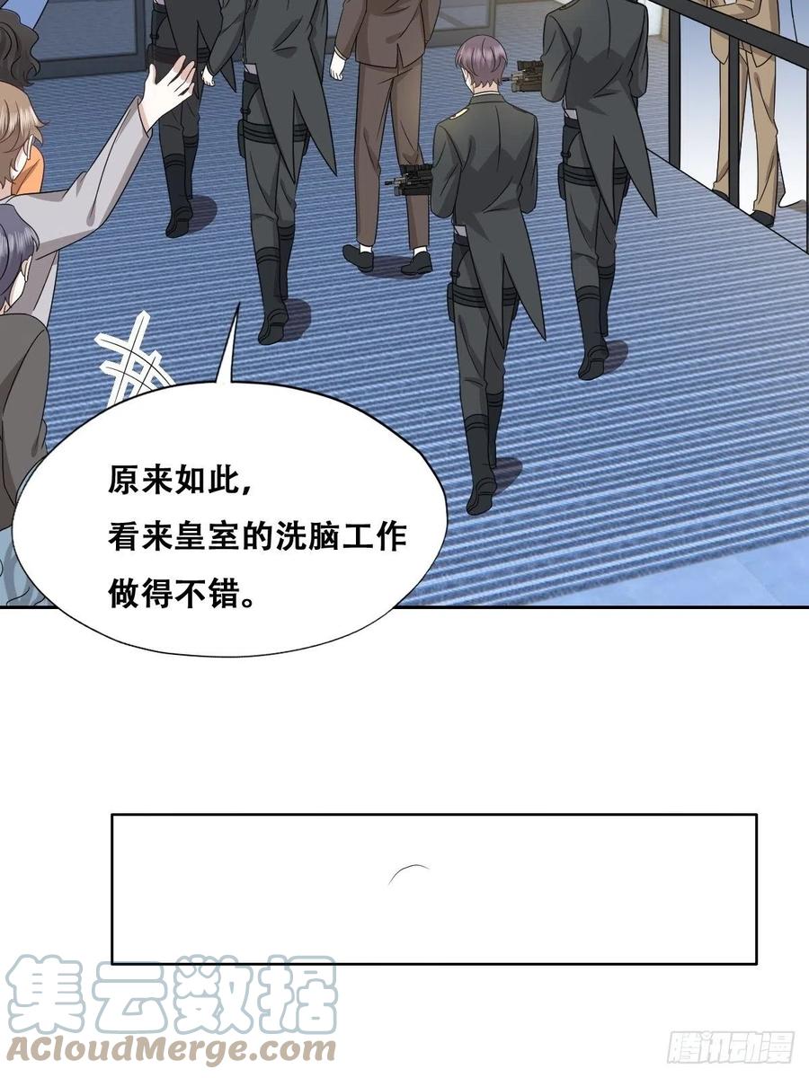 不努力就要当皇夫 106 订婚晚宴闹剧 第10页