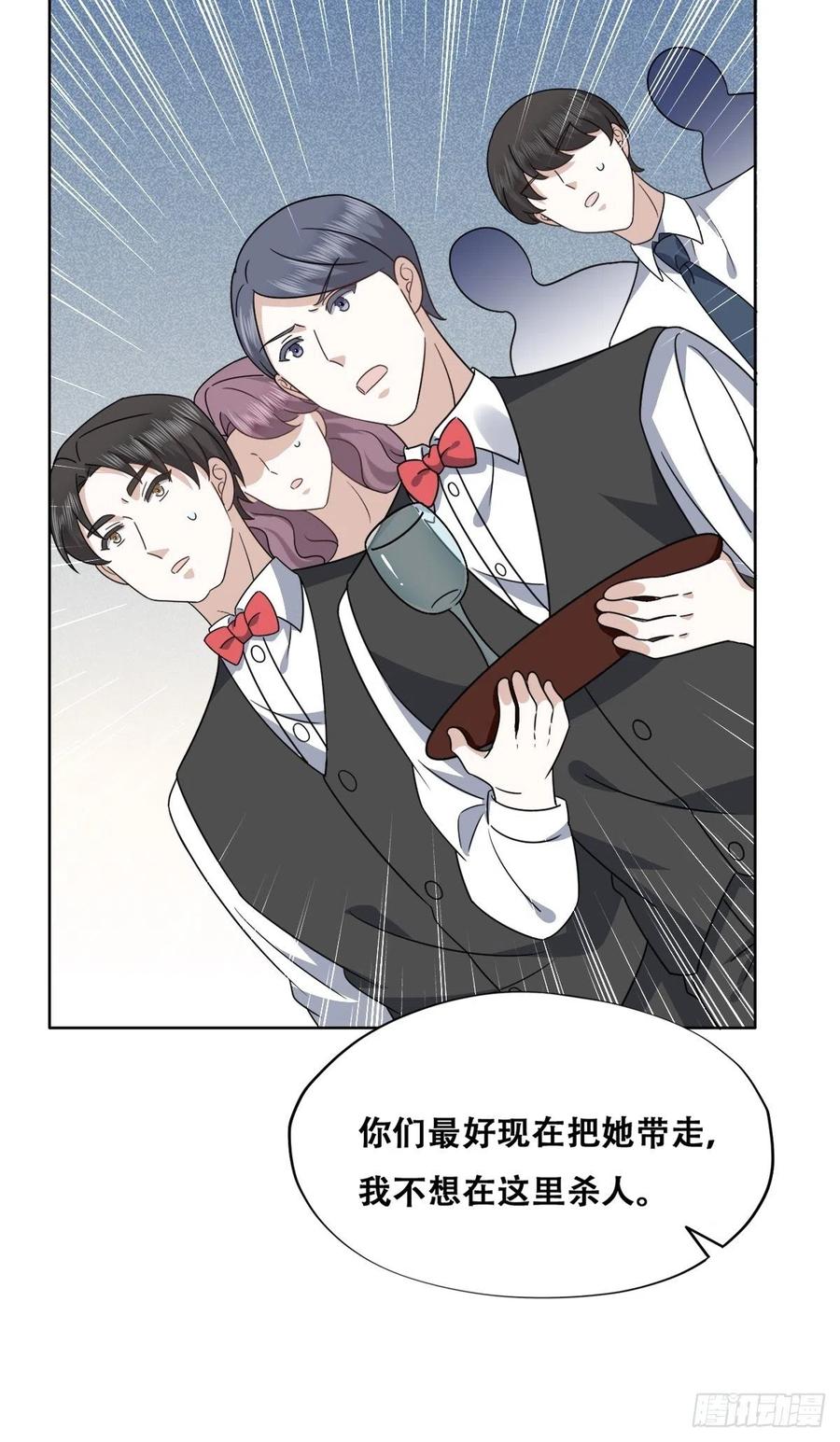 不努力就要当皇夫 106 订婚晚宴闹剧 第42页
