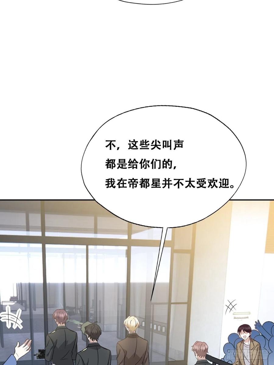 不努力就要当皇夫 106 订婚晚宴闹剧 第9页