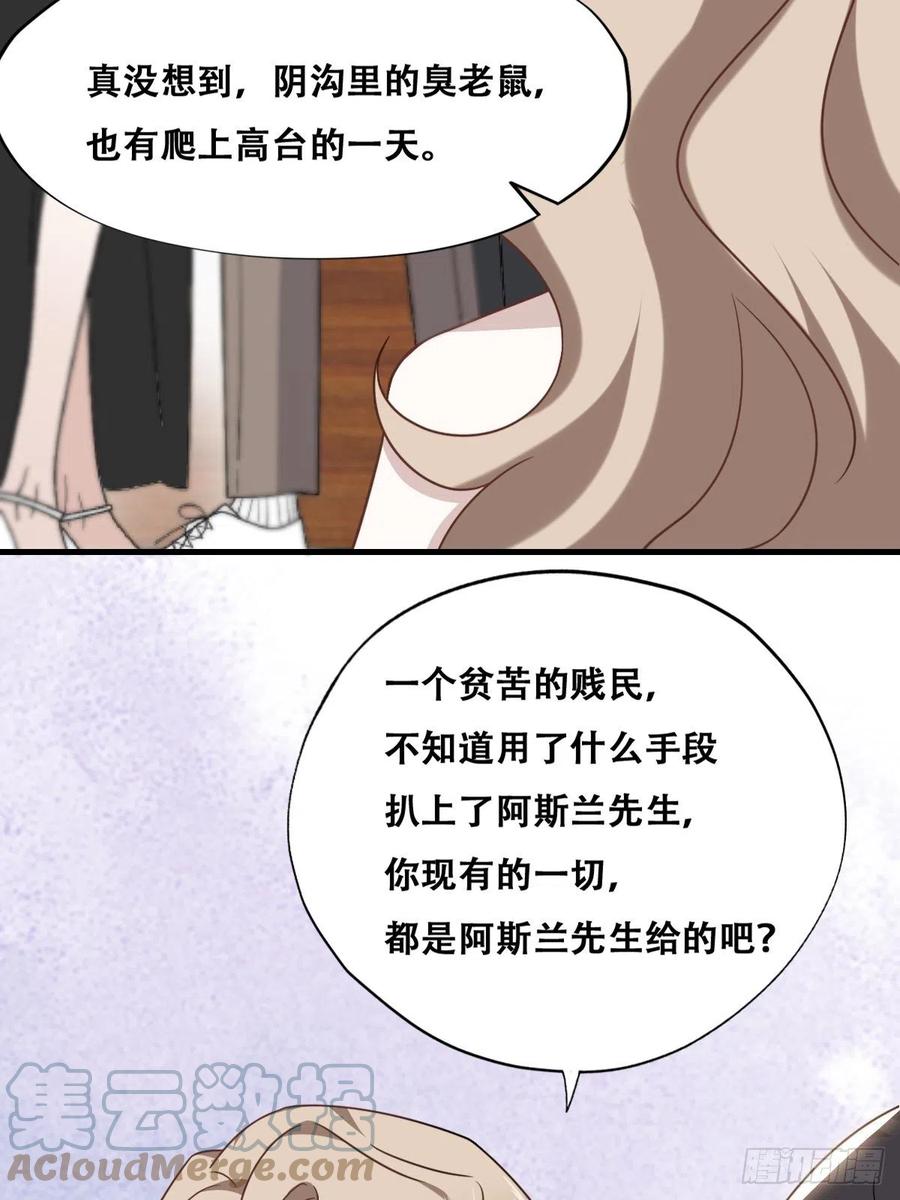 不努力就要当皇夫 106 订婚晚宴闹剧 第28页