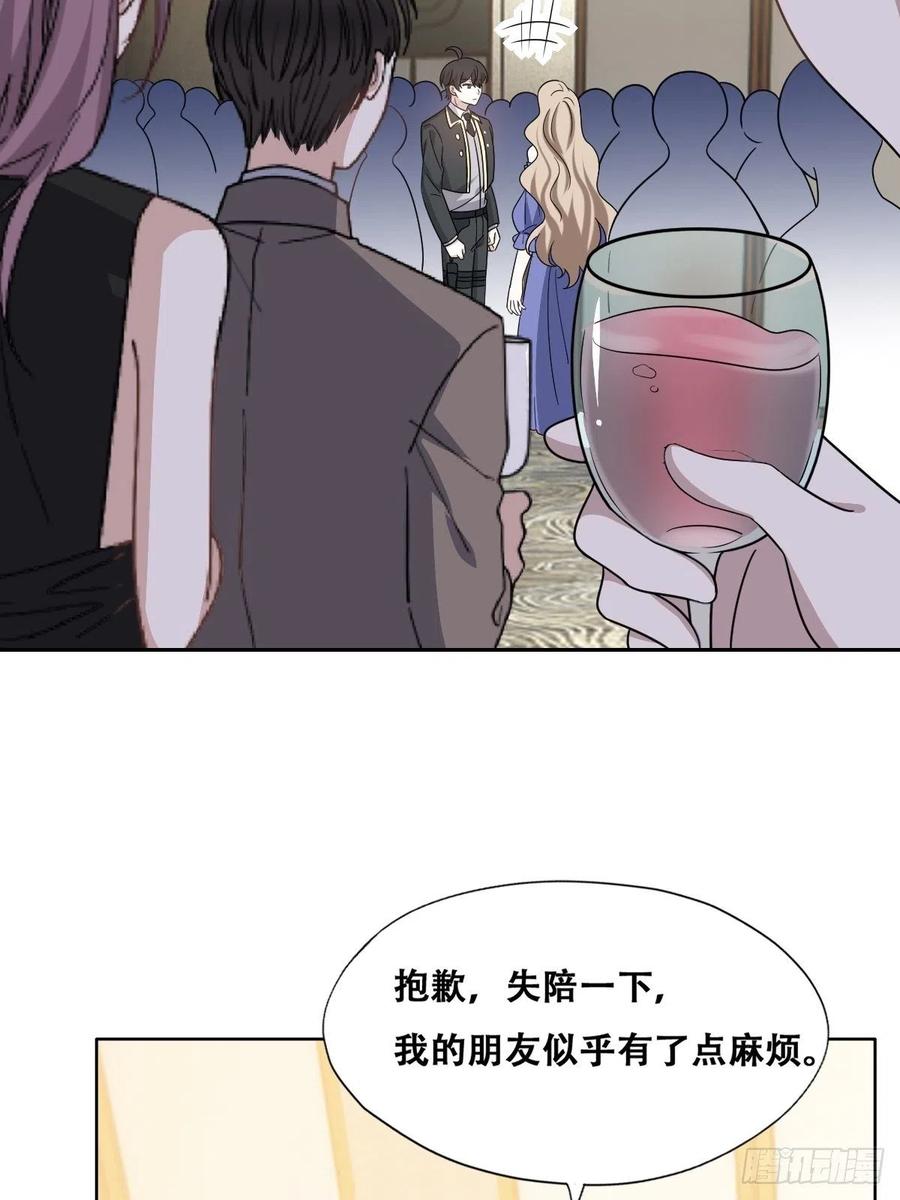 不努力就要当皇夫 106 订婚晚宴闹剧 第36页