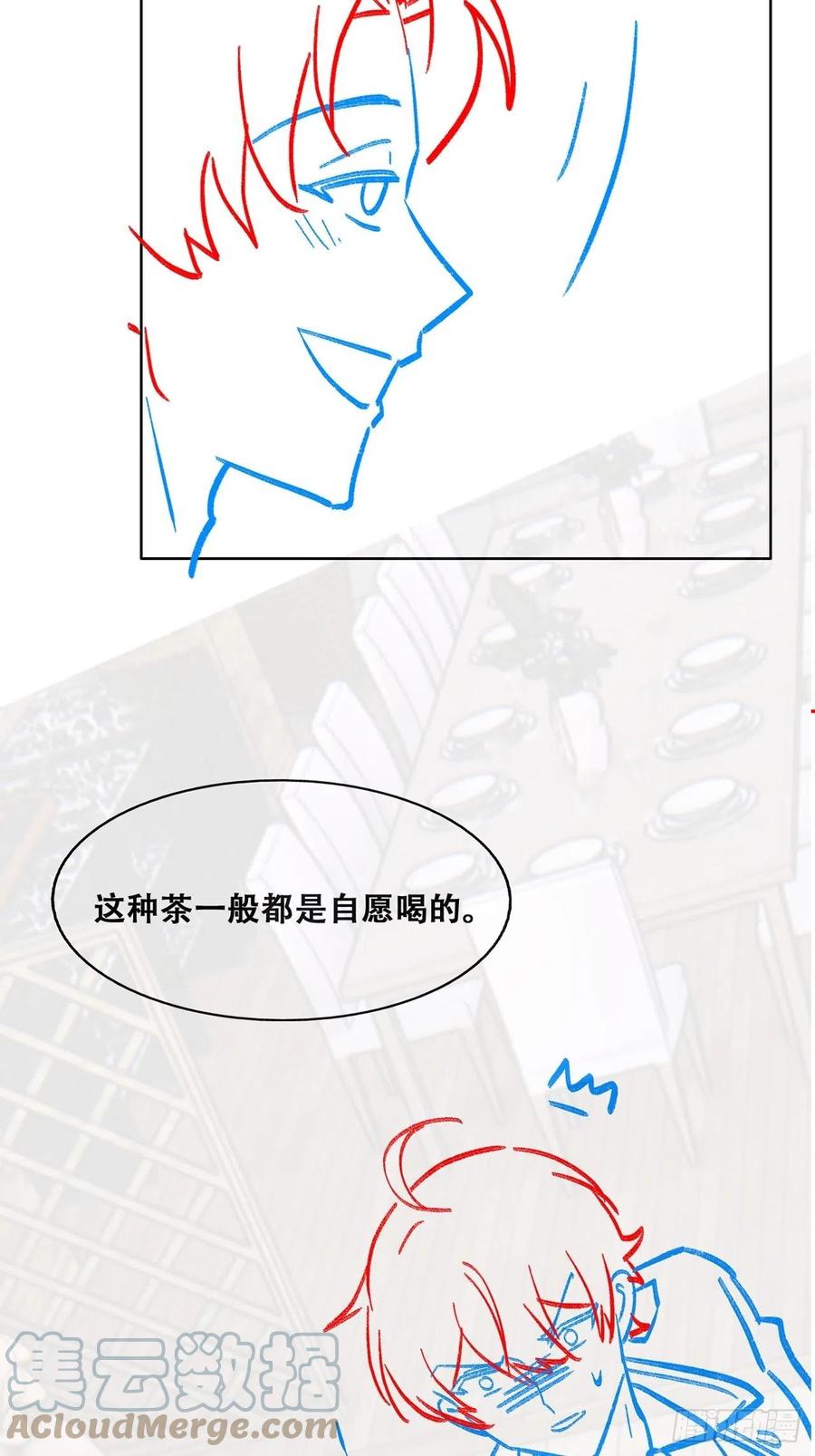 不努力就要当皇夫 106 订婚晚宴闹剧 第55页