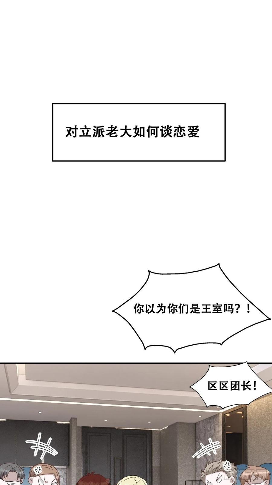 不努力就要当皇夫 107 怀疑的种子 第45页