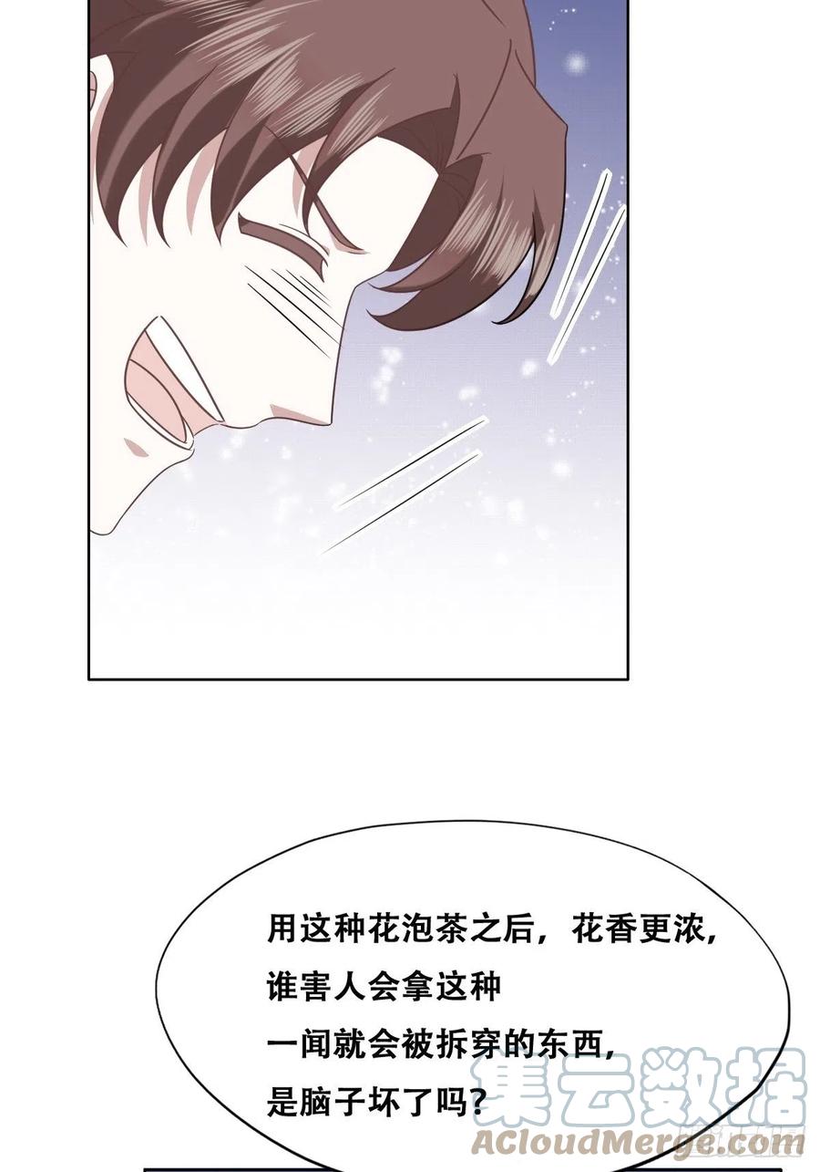 不努力就要当皇夫 107 怀疑的种子 第40页
