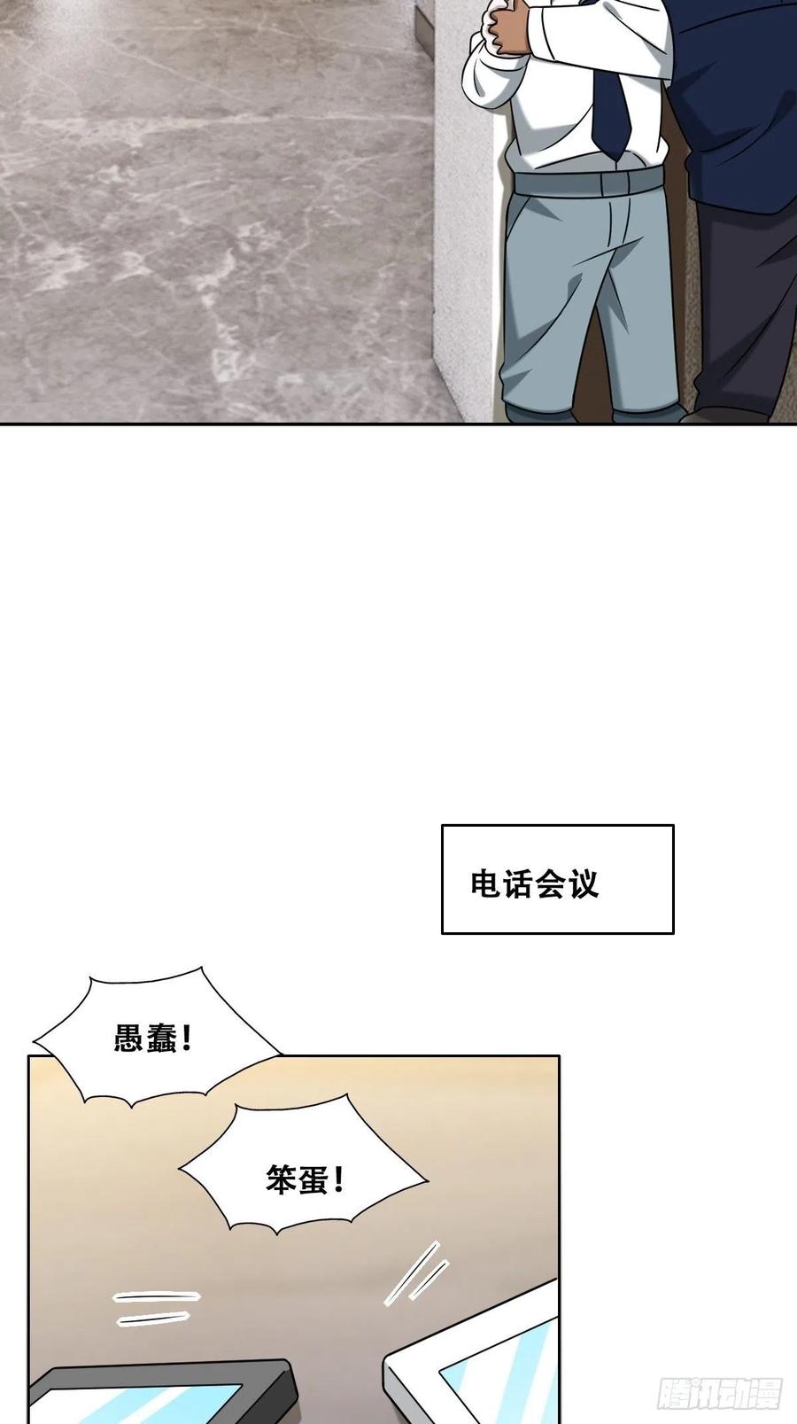 不努力就要当皇夫 107 怀疑的种子 第48页