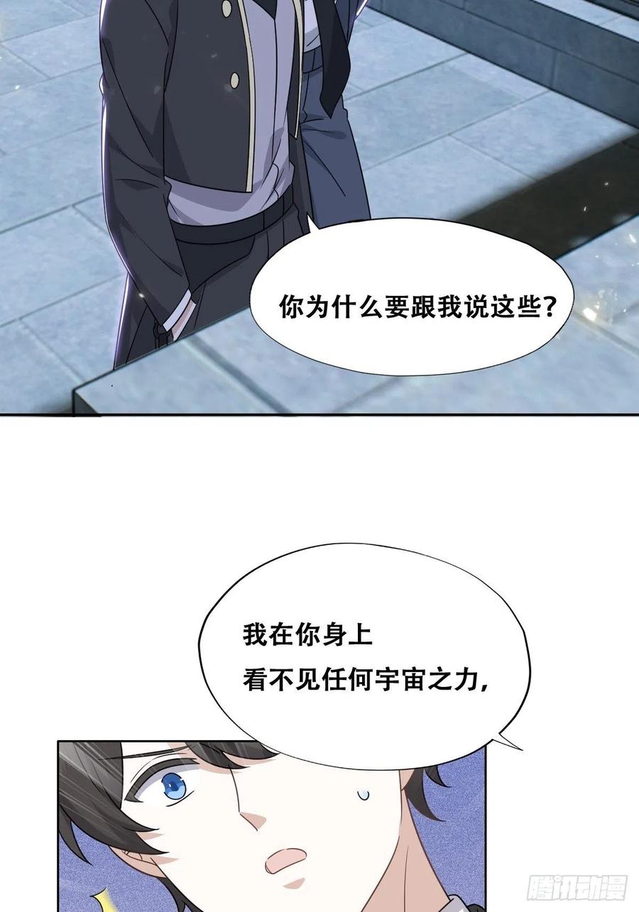 不努力就要当皇夫 107 怀疑的种子 第15页