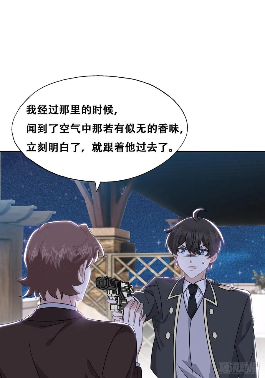 不努力就要当皇夫 107 怀疑的种子 第33页