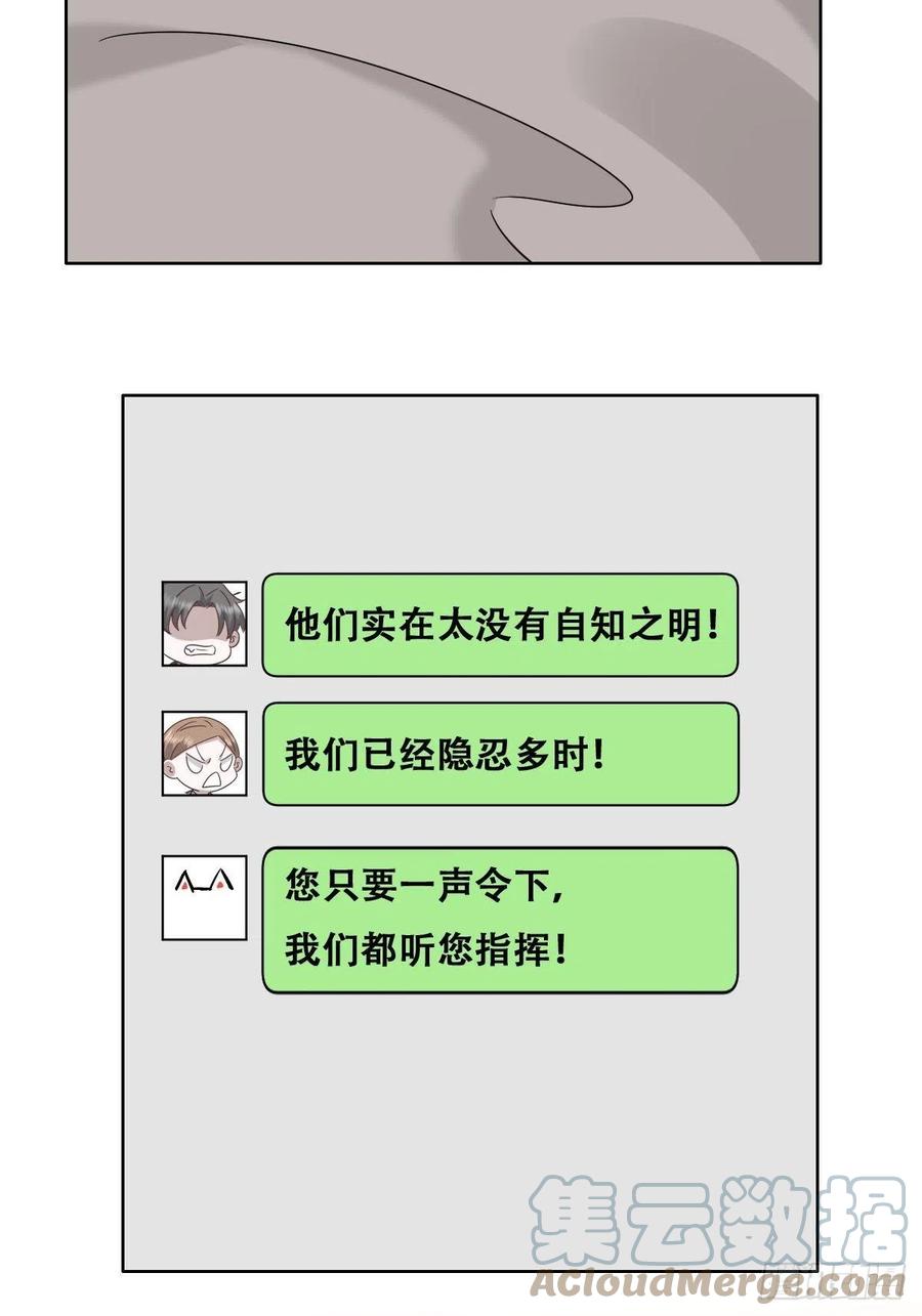 不努力就要当皇夫 107 怀疑的种子 第52页