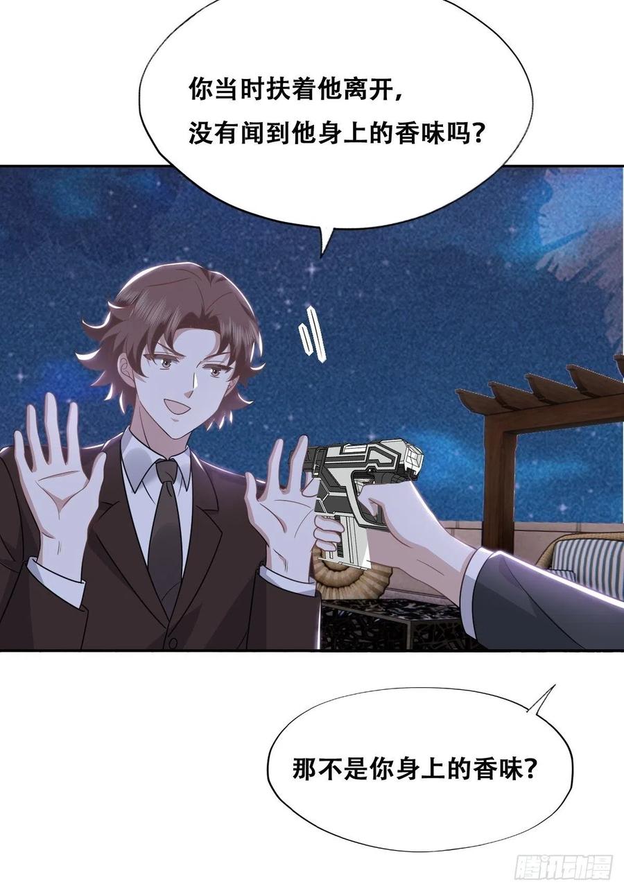 不努力就要当皇夫 107 怀疑的种子 第35页
