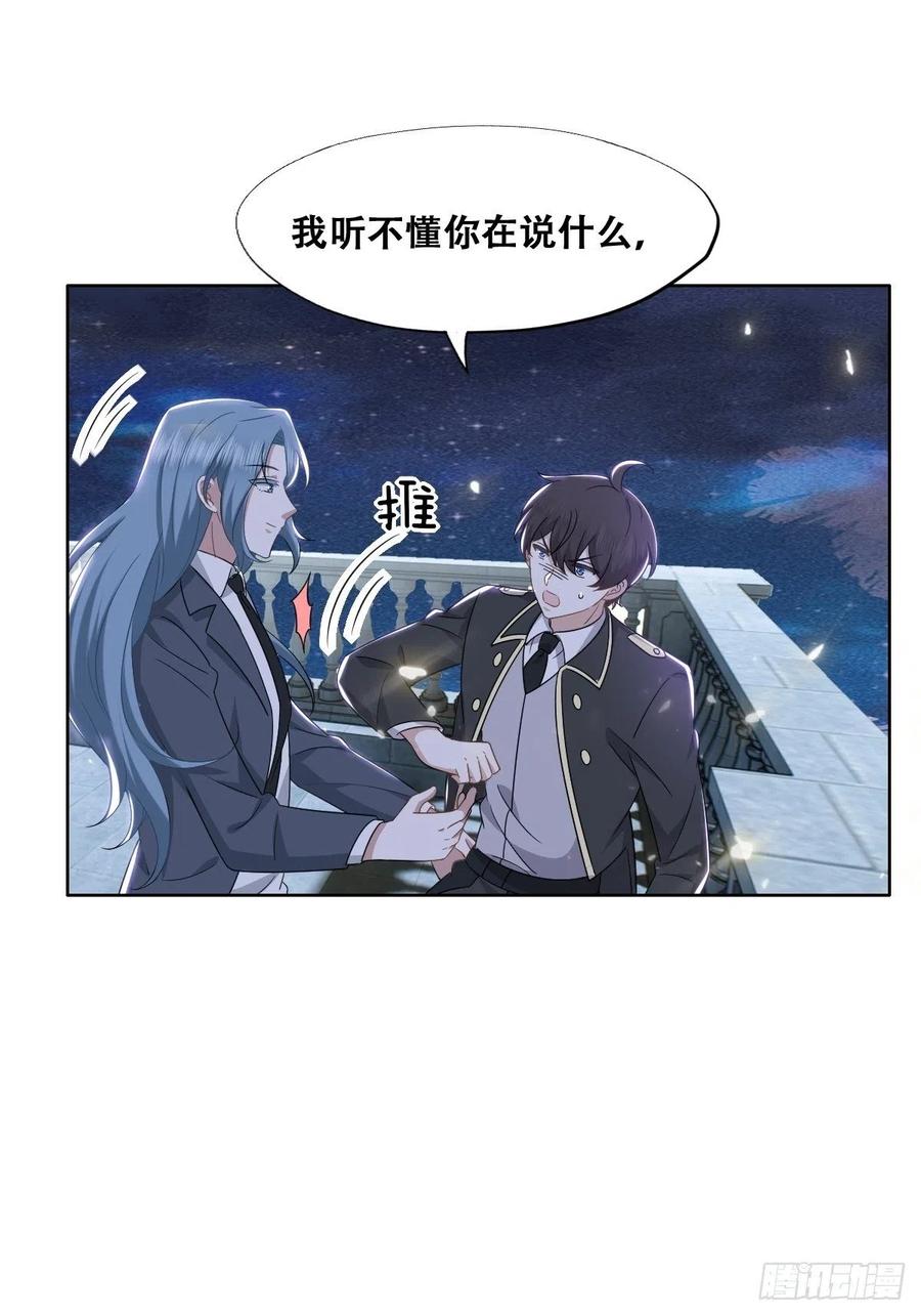 不努力就要当皇夫 107 怀疑的种子 第18页