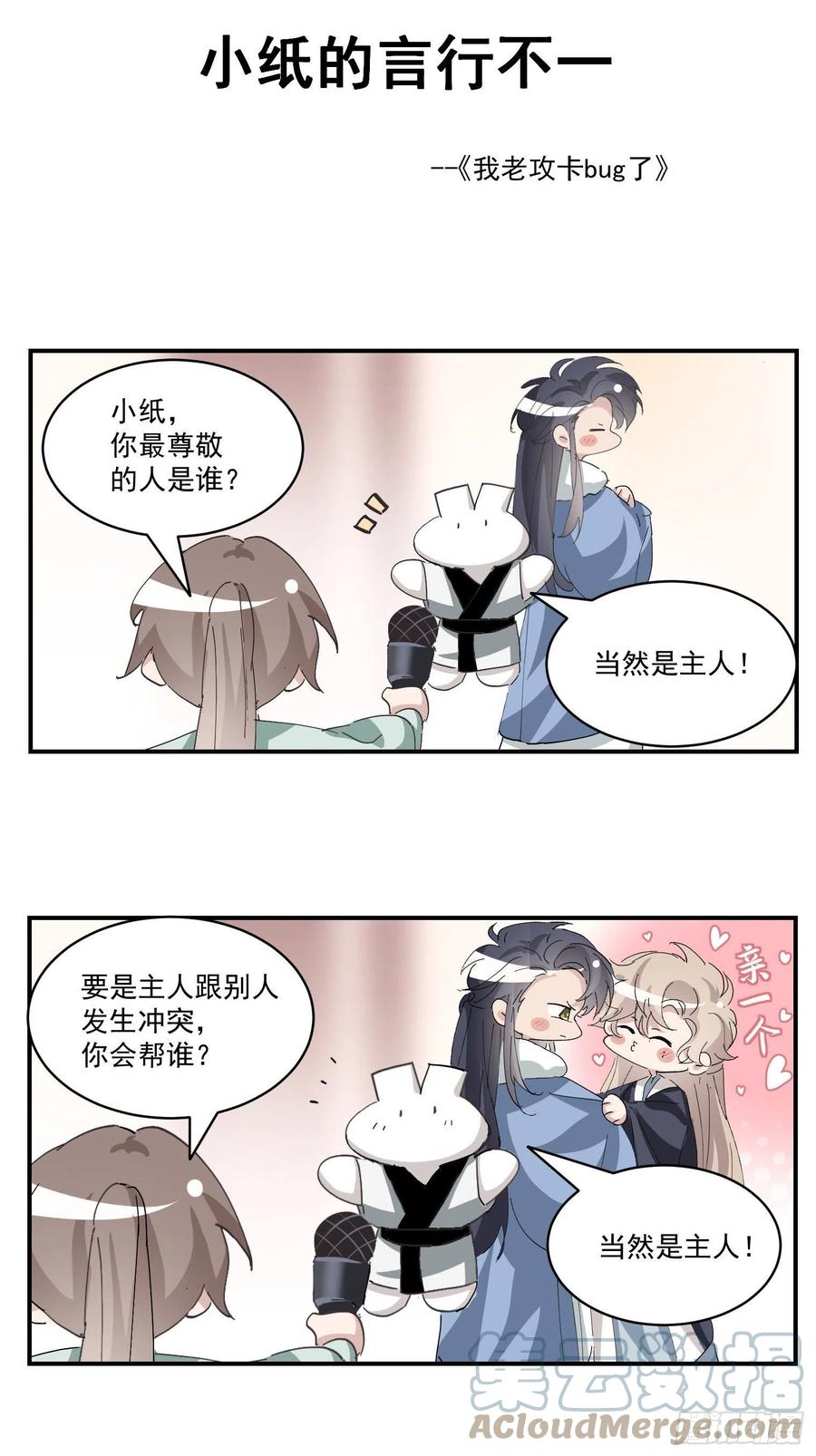 不努力就要当皇夫 107 怀疑的种子 第55页