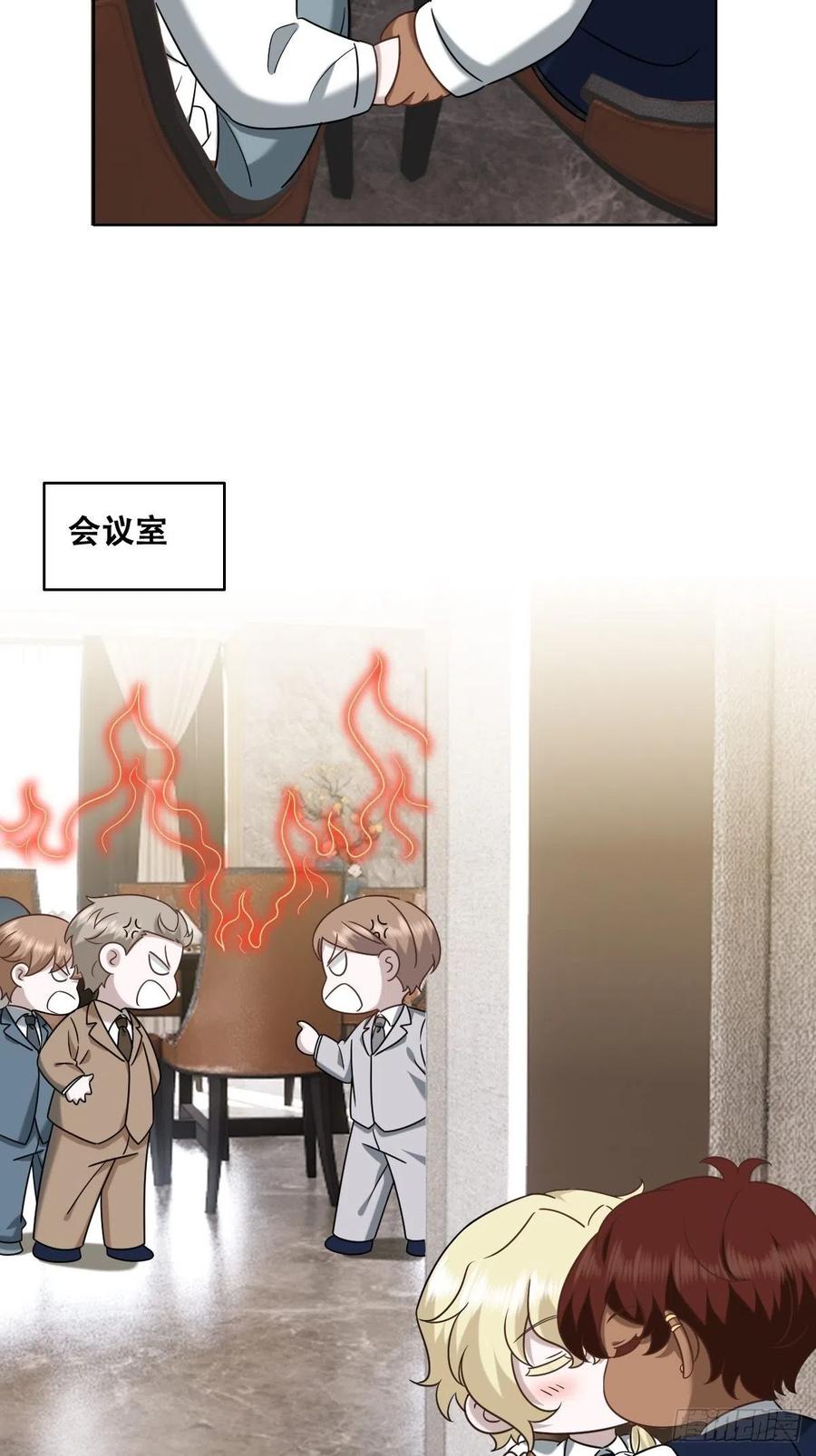 不努力就要当皇夫 107 怀疑的种子 第47页