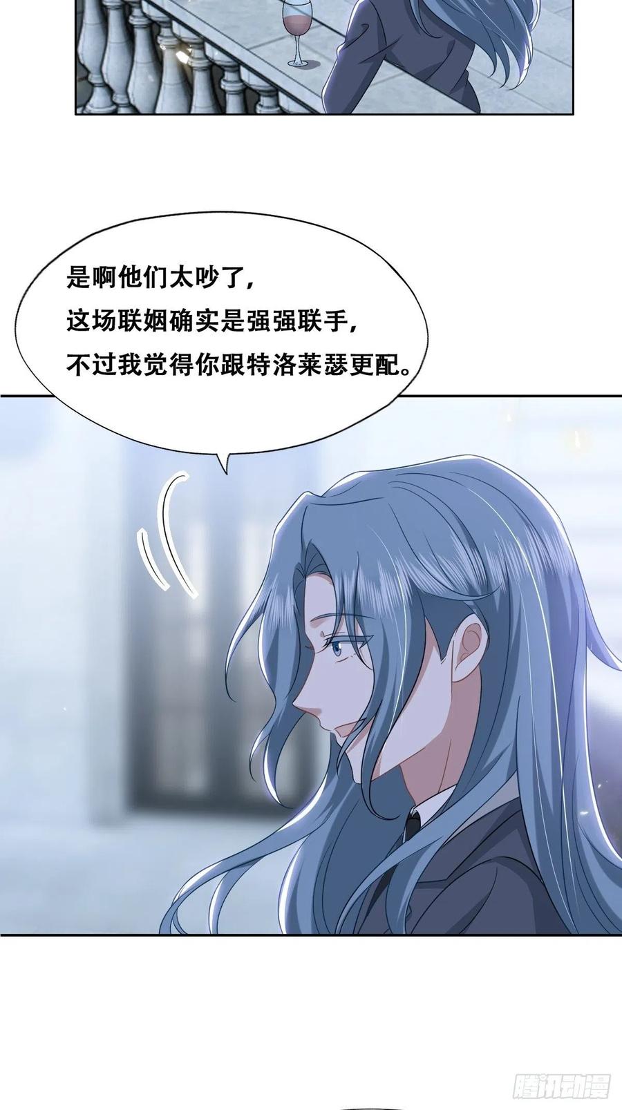 不努力就要当皇夫 107 怀疑的种子 第11页