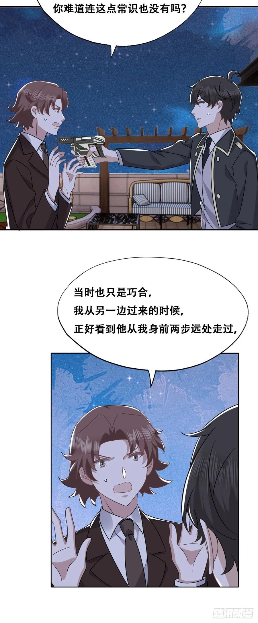 不努力就要当皇夫 107 怀疑的种子 第32页