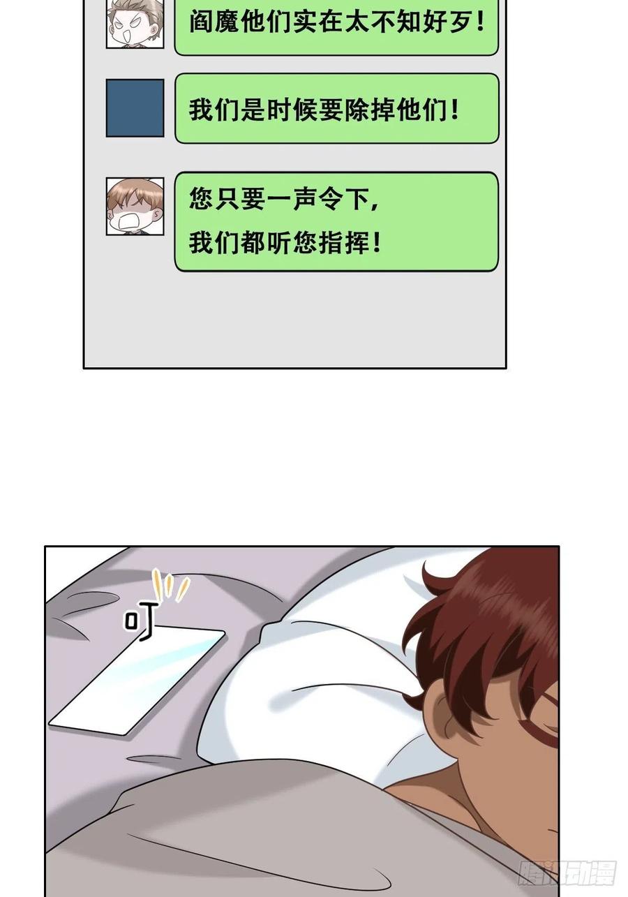 不努力就要当皇夫 107 怀疑的种子 第51页