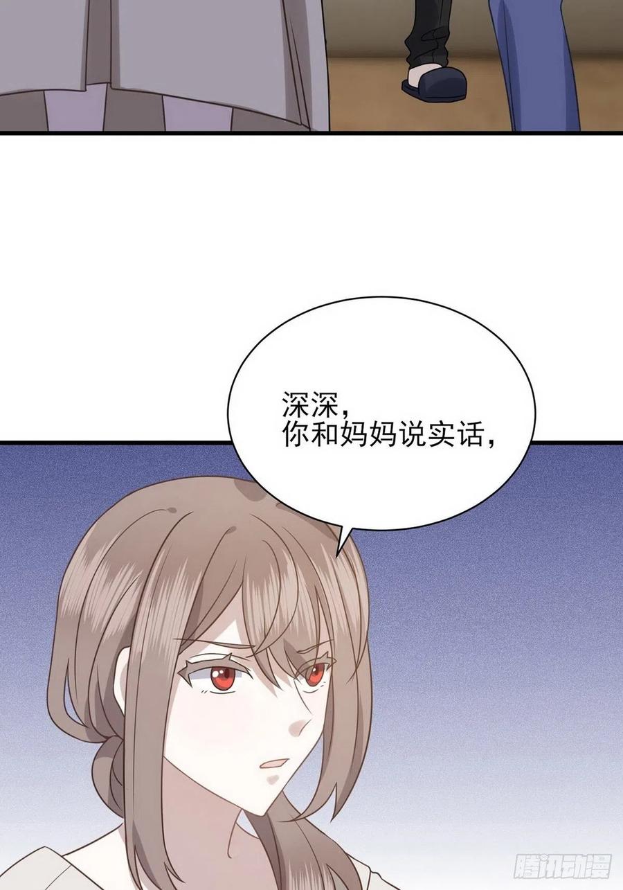 不努力就要当皇夫 009 觉醒 第54页