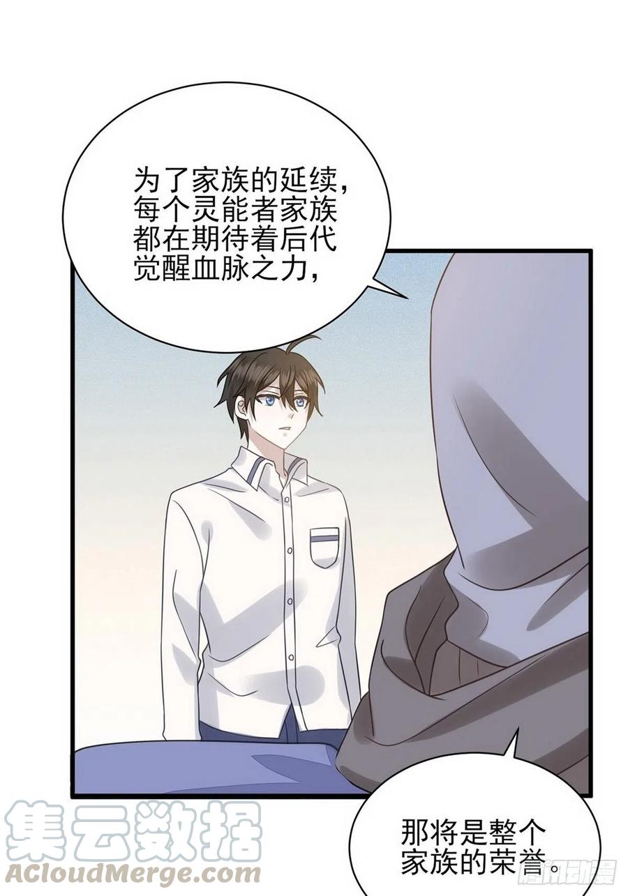 不努力就要当皇夫 009 觉醒 第45页