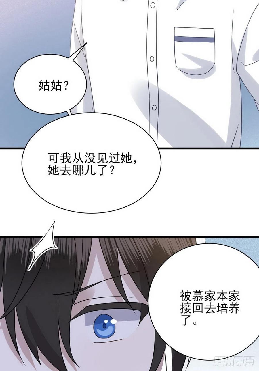 不努力就要当皇夫 009 觉醒 第48页