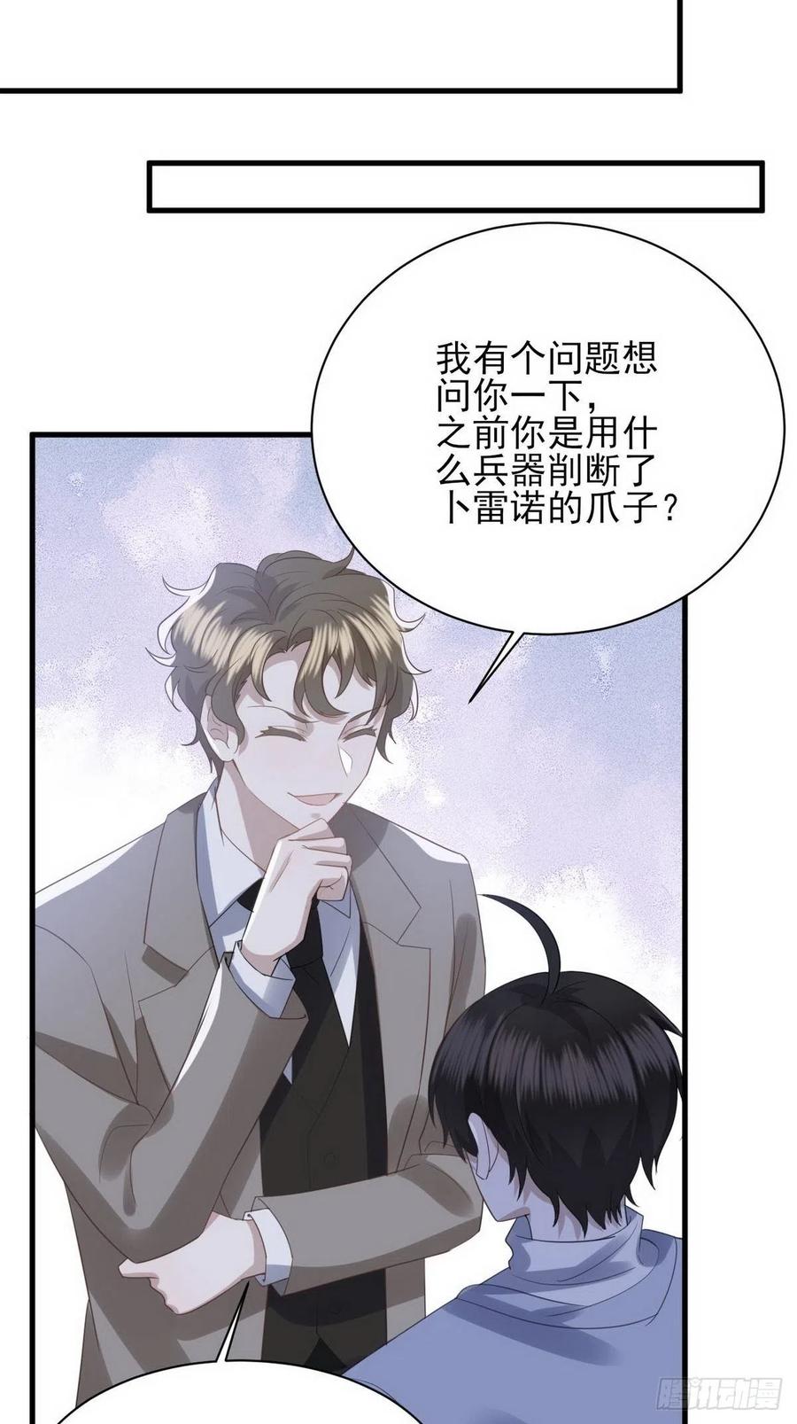 不努力就要当皇夫 009 觉醒 第19页