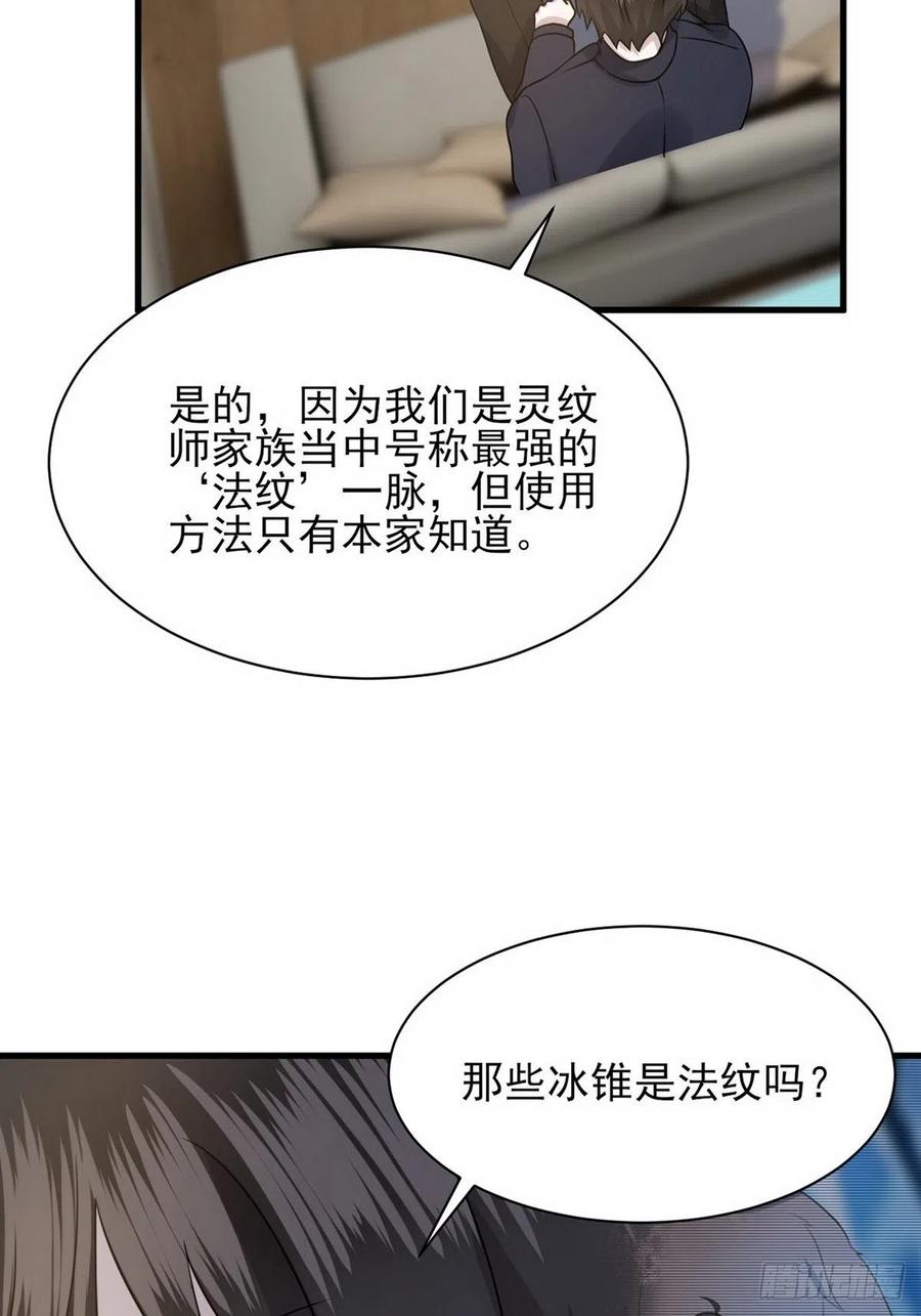 不努力就要当皇夫 009 觉醒 第50页