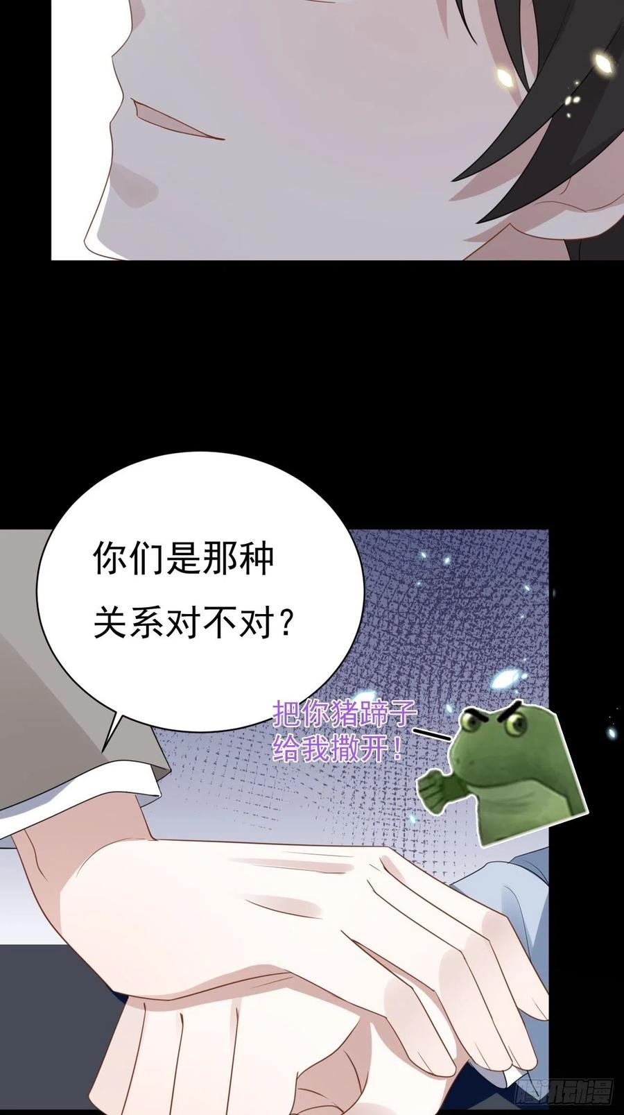 不努力就要当皇夫 009 觉醒 第63页