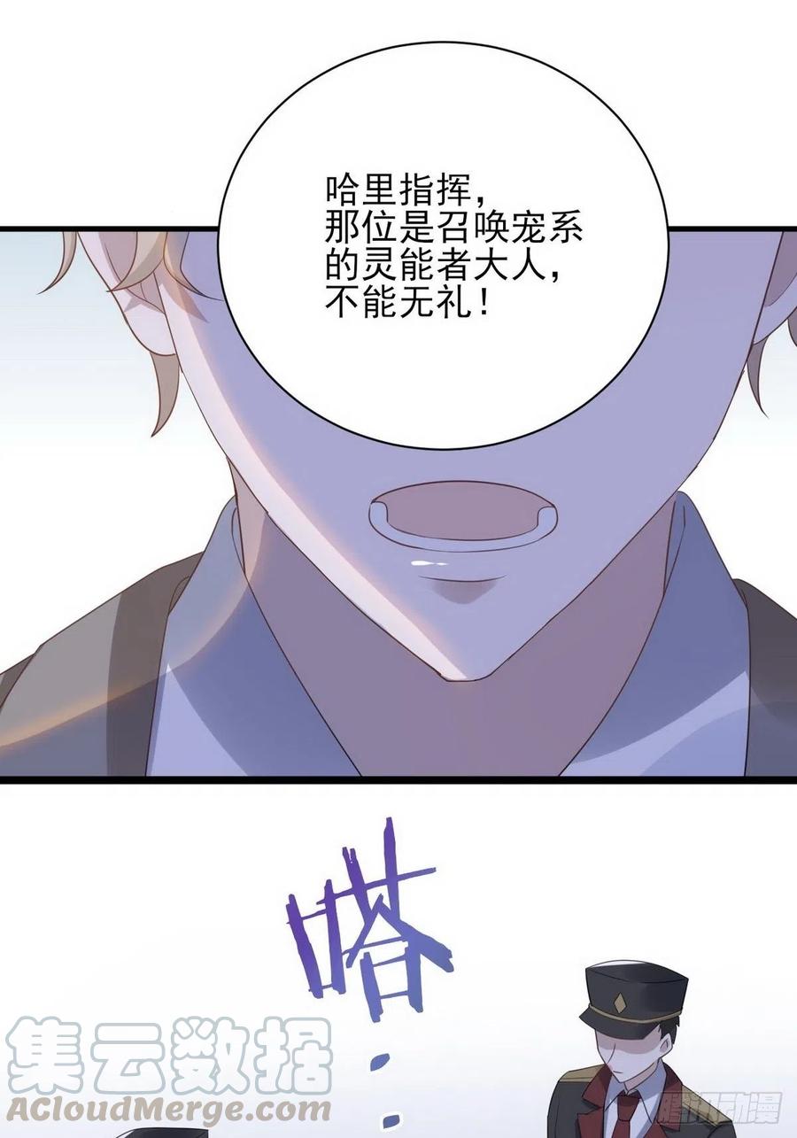 不努力就要当皇夫 009 觉醒 第13页