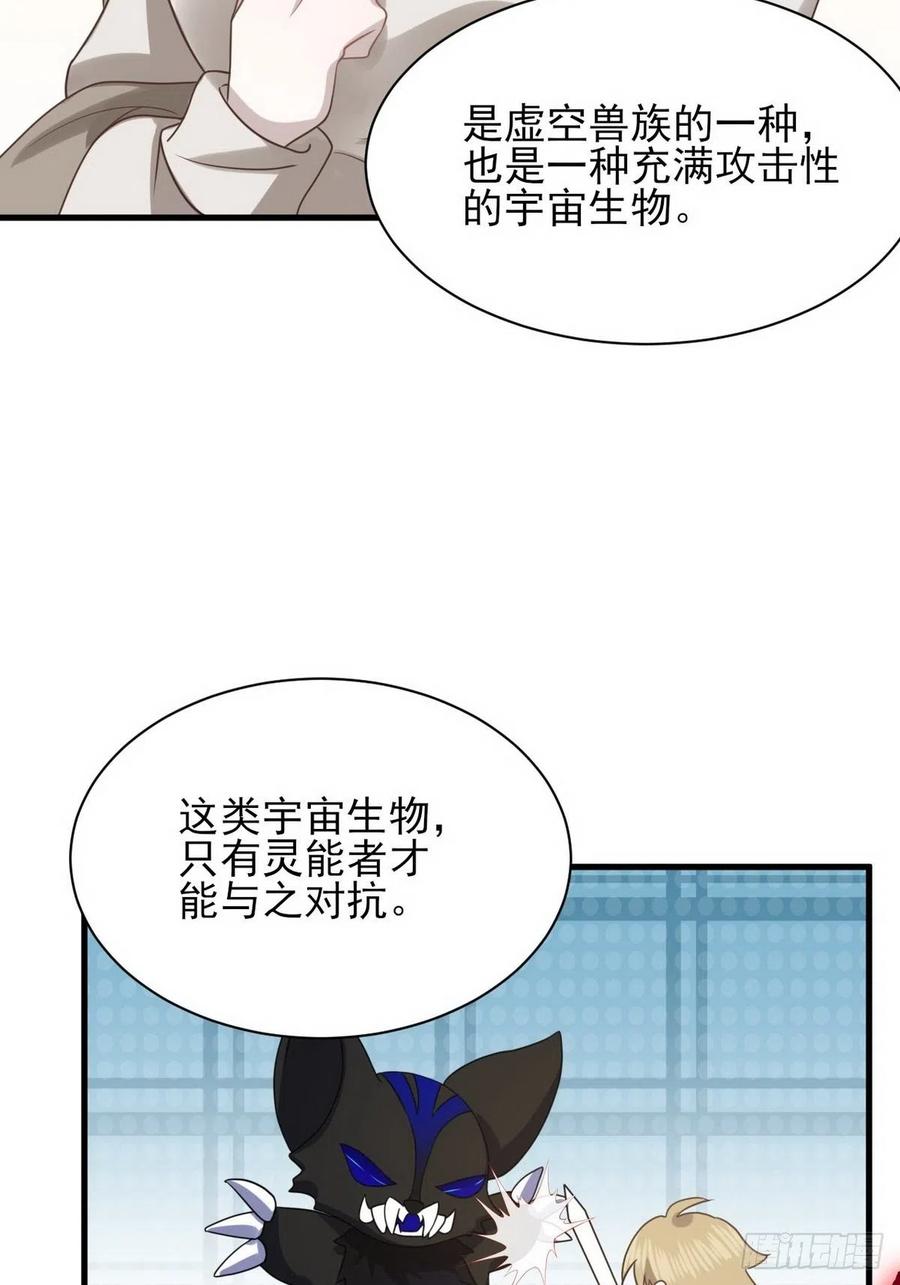不努力就要当皇夫 009 觉醒 第42页