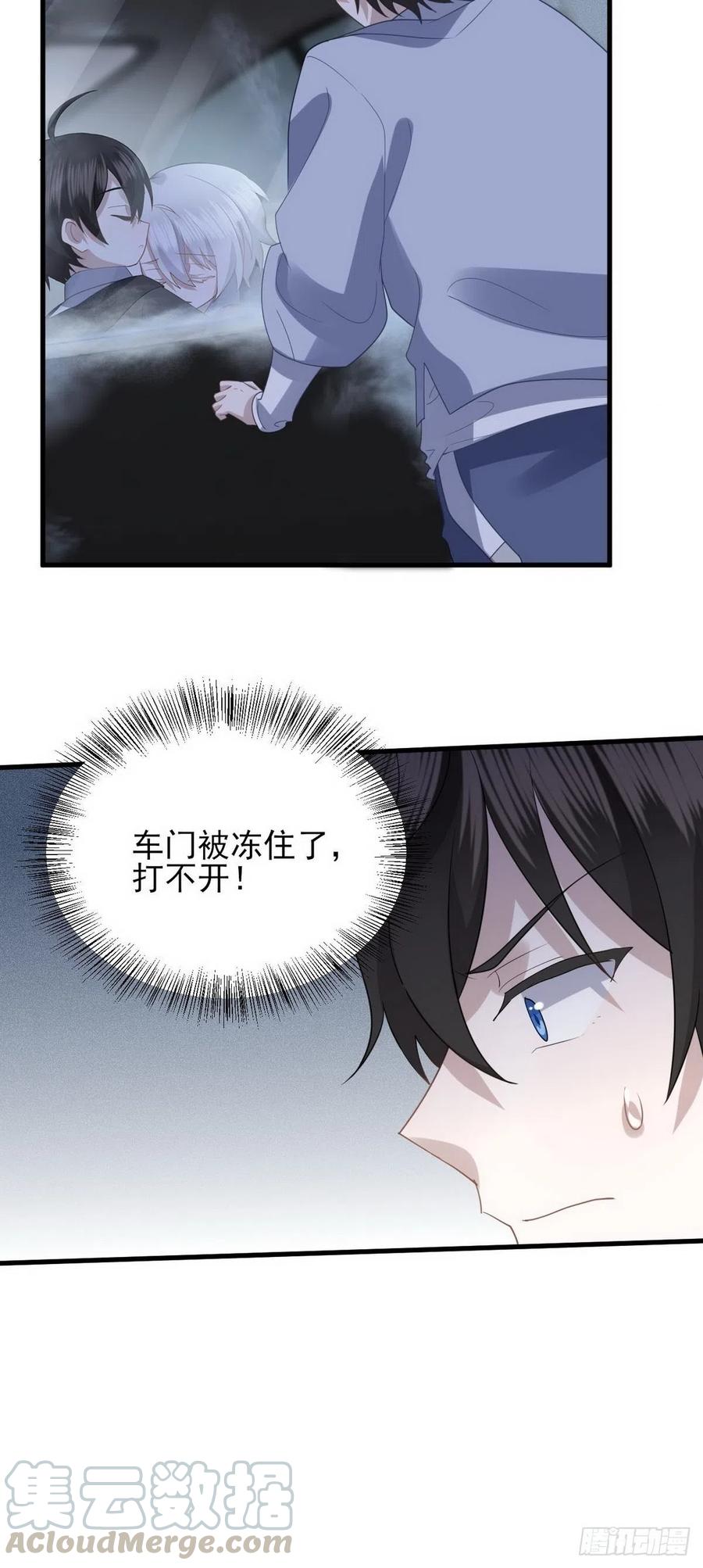 不努力就要当皇夫 009 觉醒 第29页