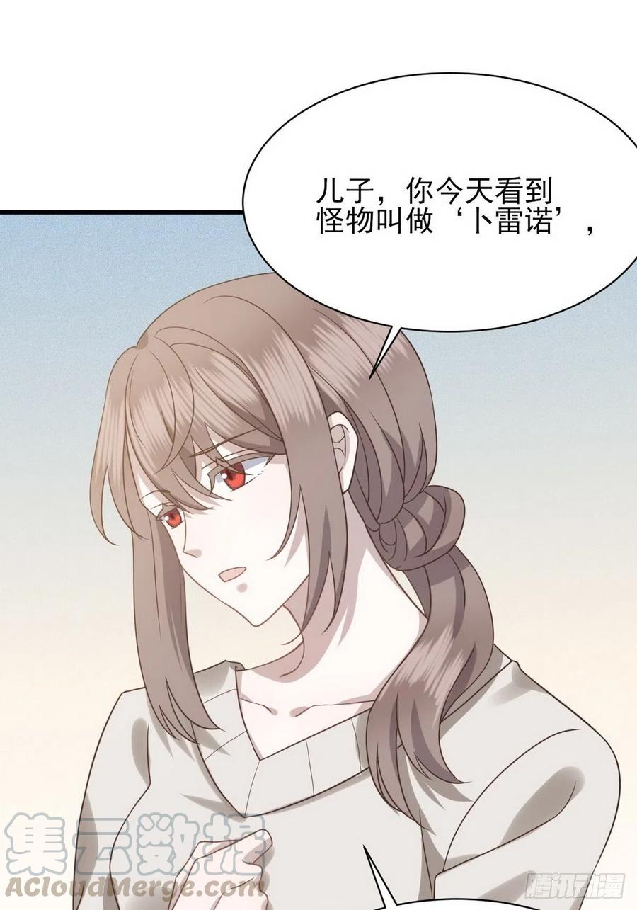 不努力就要当皇夫 009 觉醒 第41页