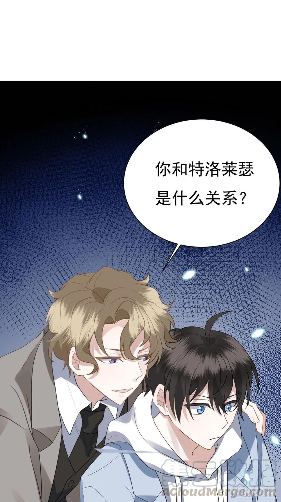 不努力就要当皇夫 009 觉醒 第61页