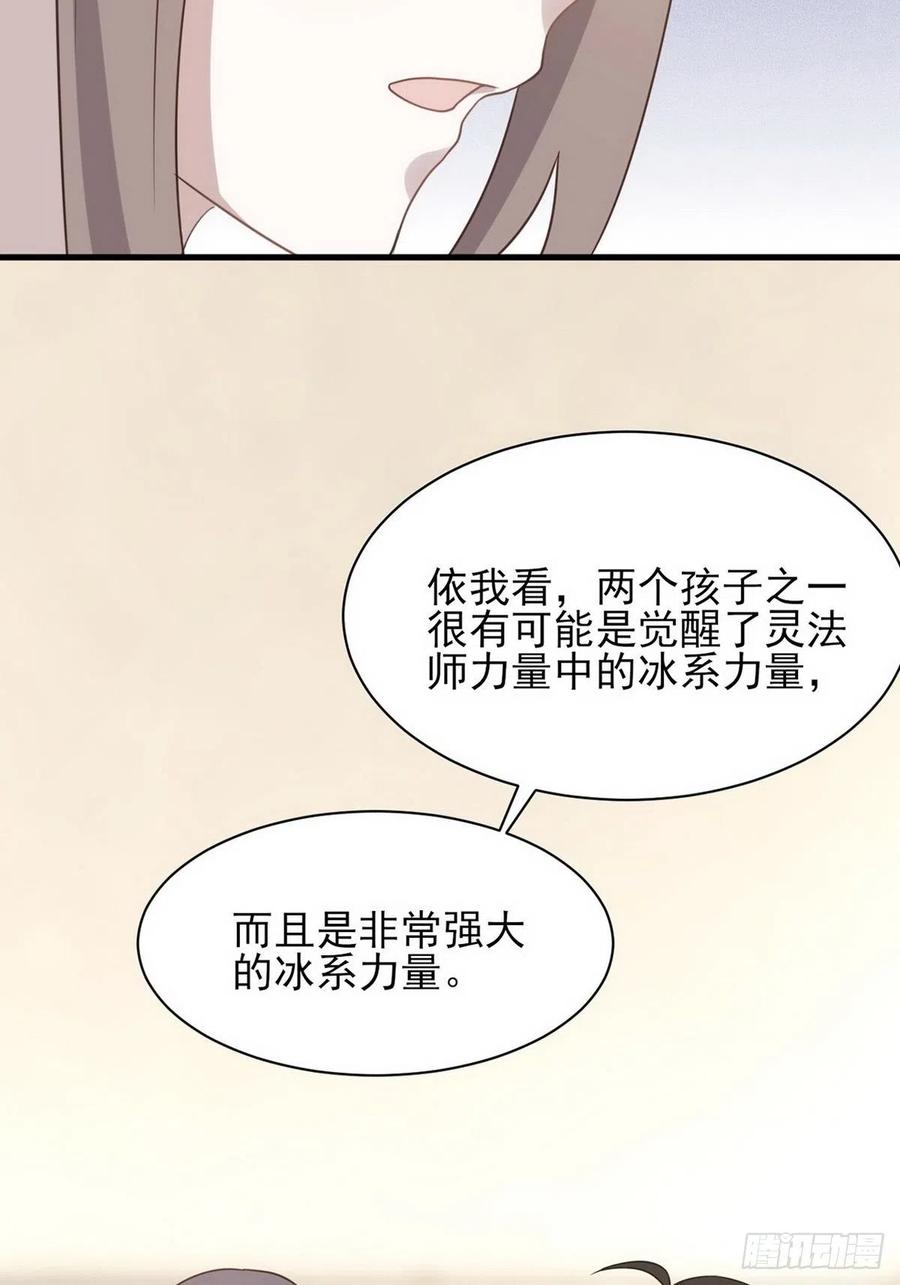 不努力就要当皇夫 009 觉醒 第52页