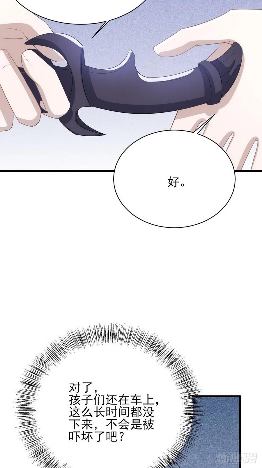 不努力就要当皇夫 009 觉醒 第24页