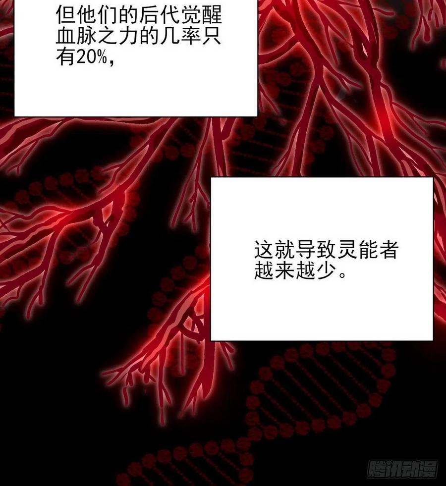 不努力就要当皇夫 009 觉醒 第44页
