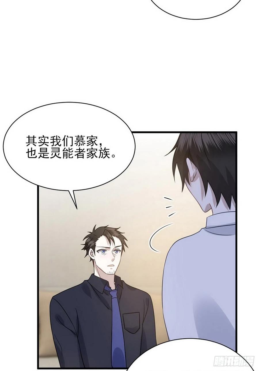不努力就要当皇夫 009 觉醒 第46页