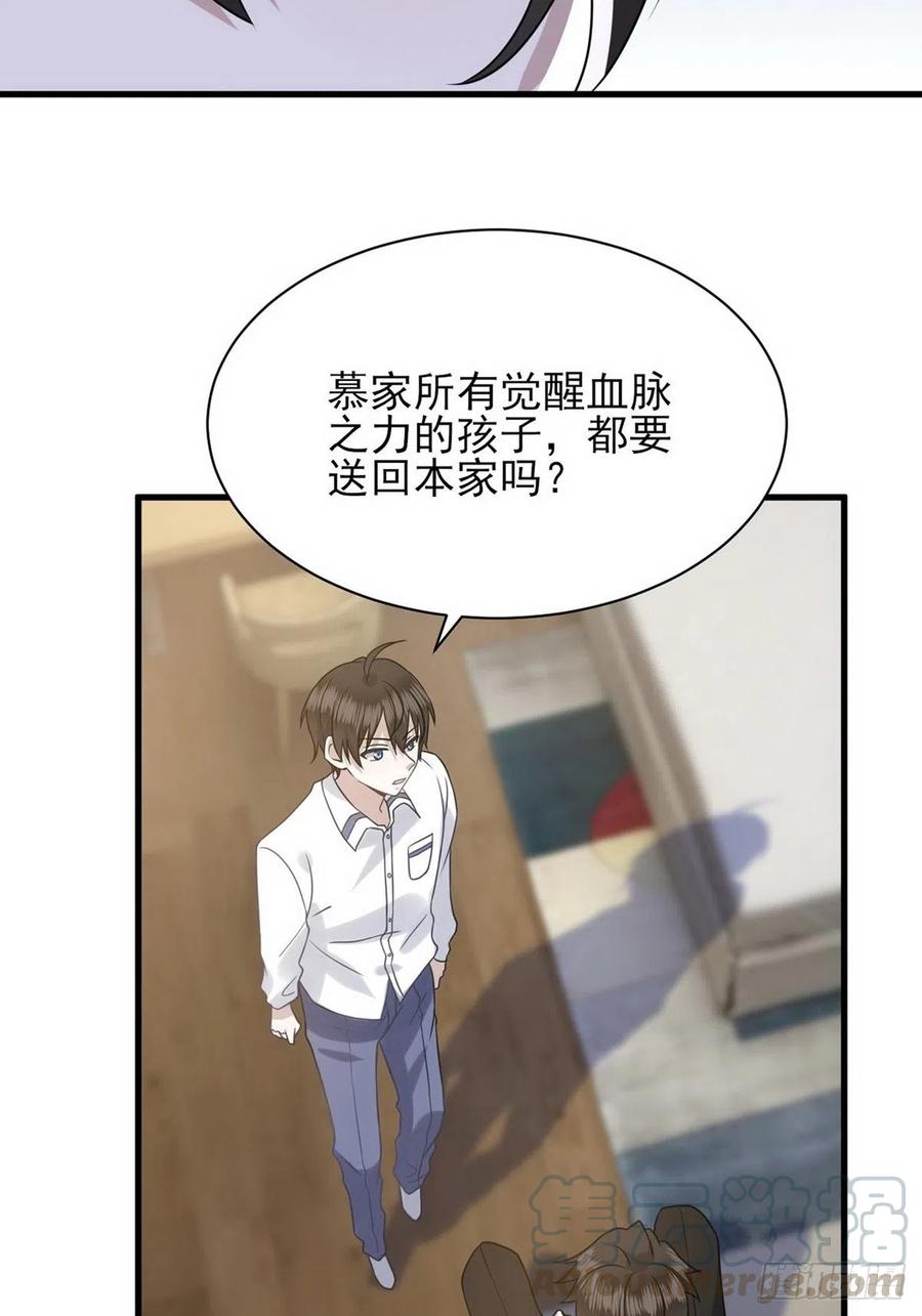 不努力就要当皇夫 009 觉醒 第49页
