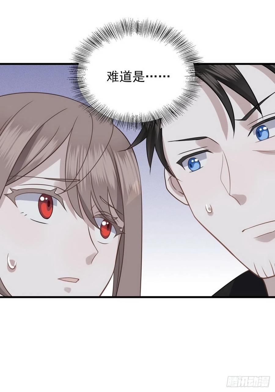 不努力就要当皇夫 009 觉醒 第32页
