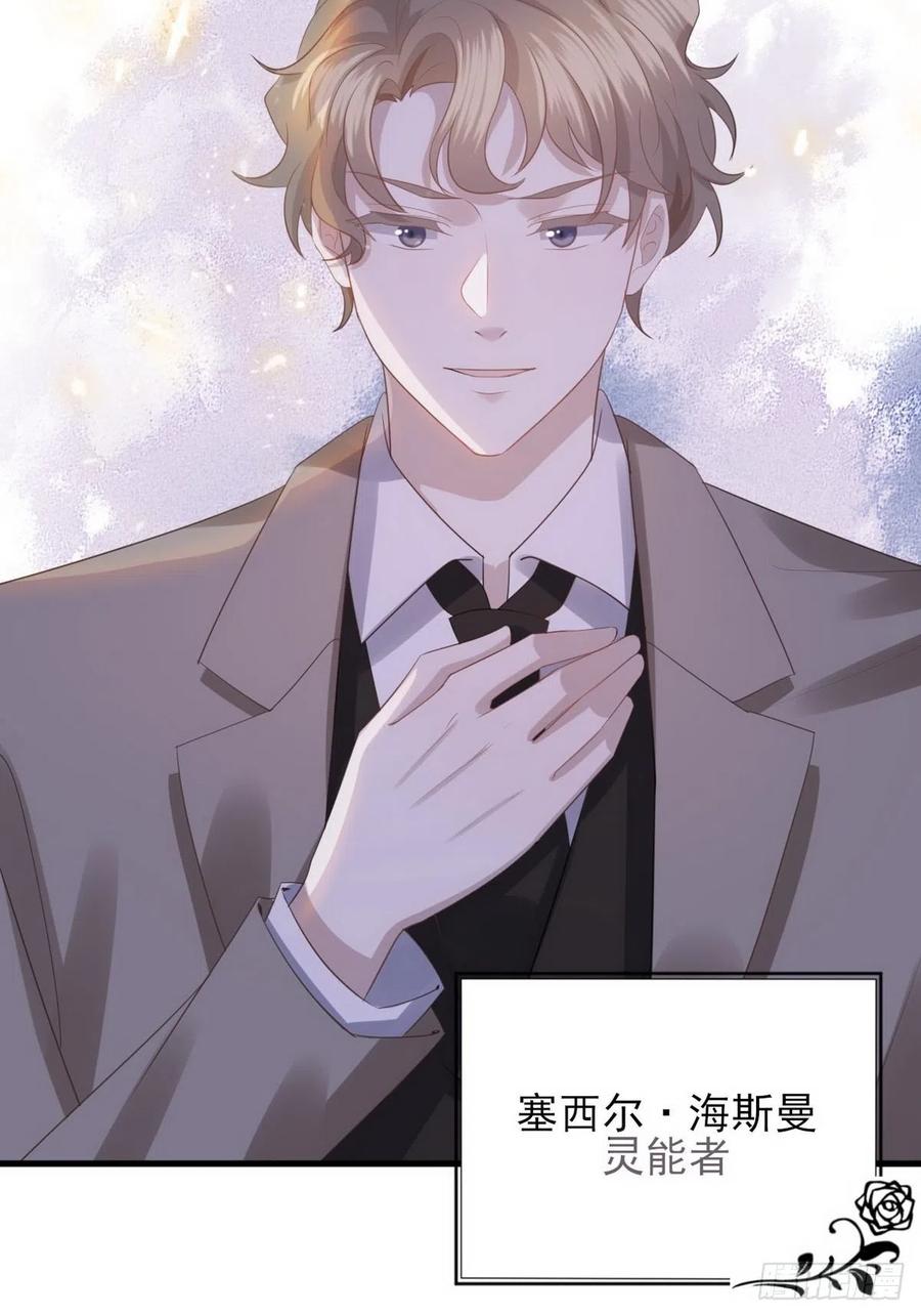 不努力就要当皇夫 009 觉醒 第16页
