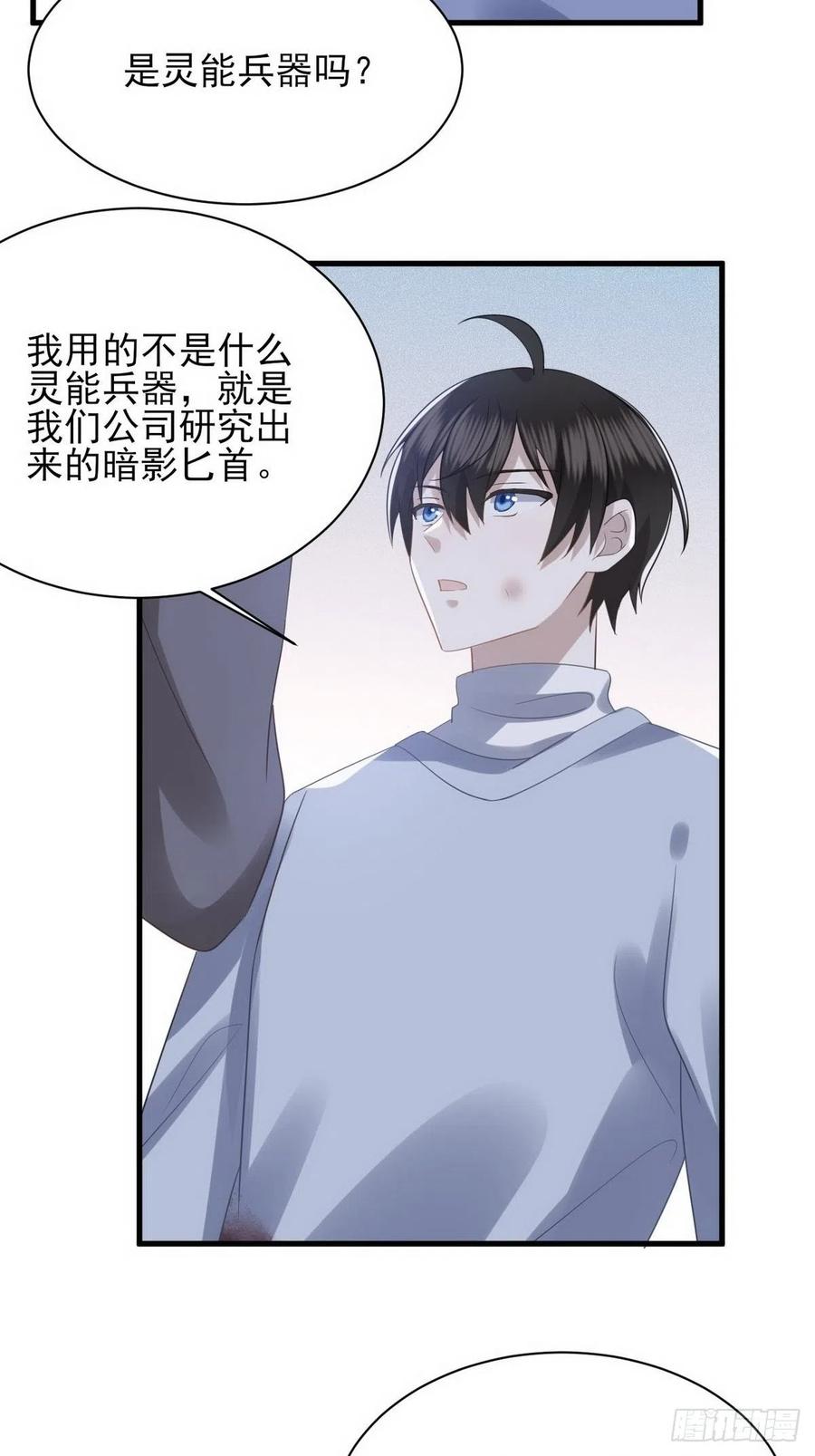 不努力就要当皇夫 009 觉醒 第20页